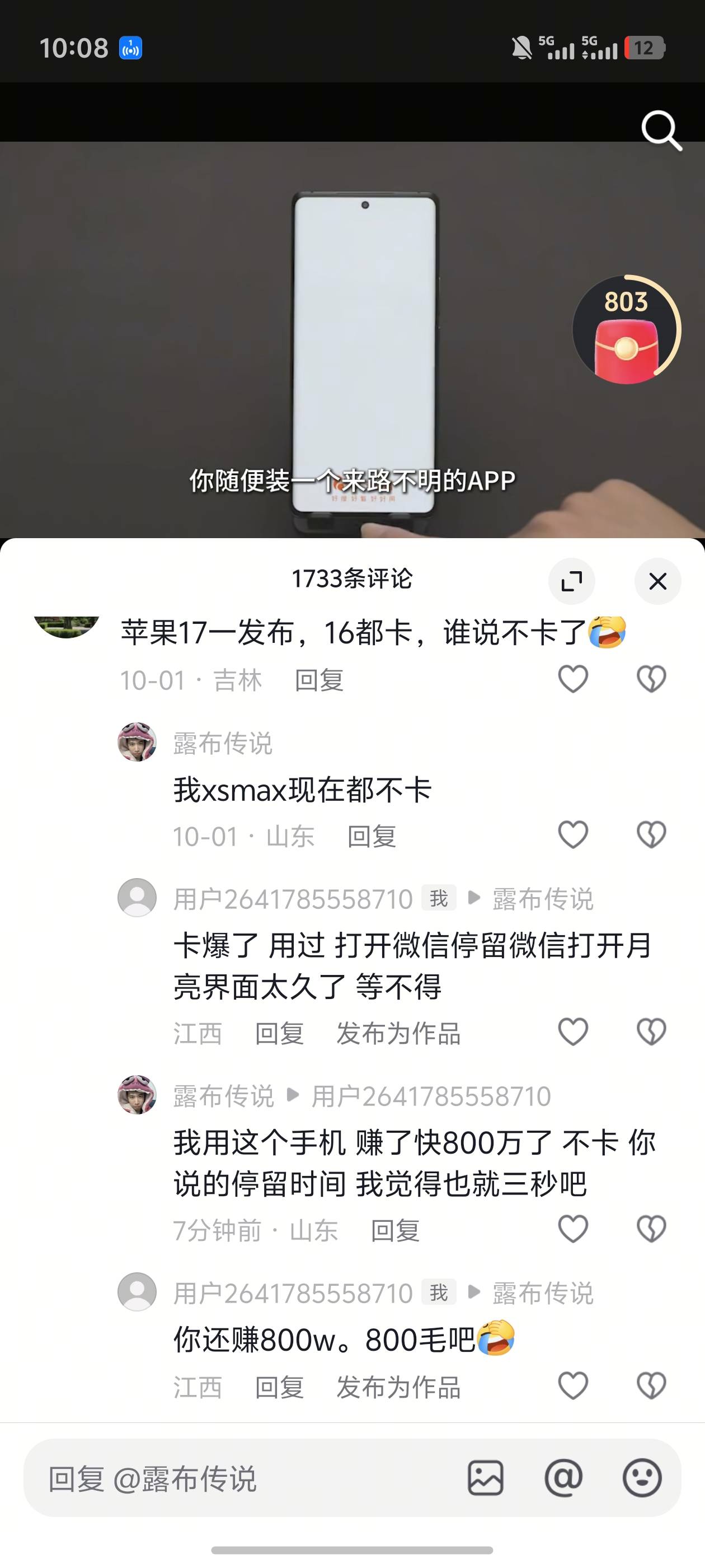 自从看了抖音评论区，我才觉得卡农的评论区才是真实的，这。。。

11 / 作者:卡农羊毛哥lq / 