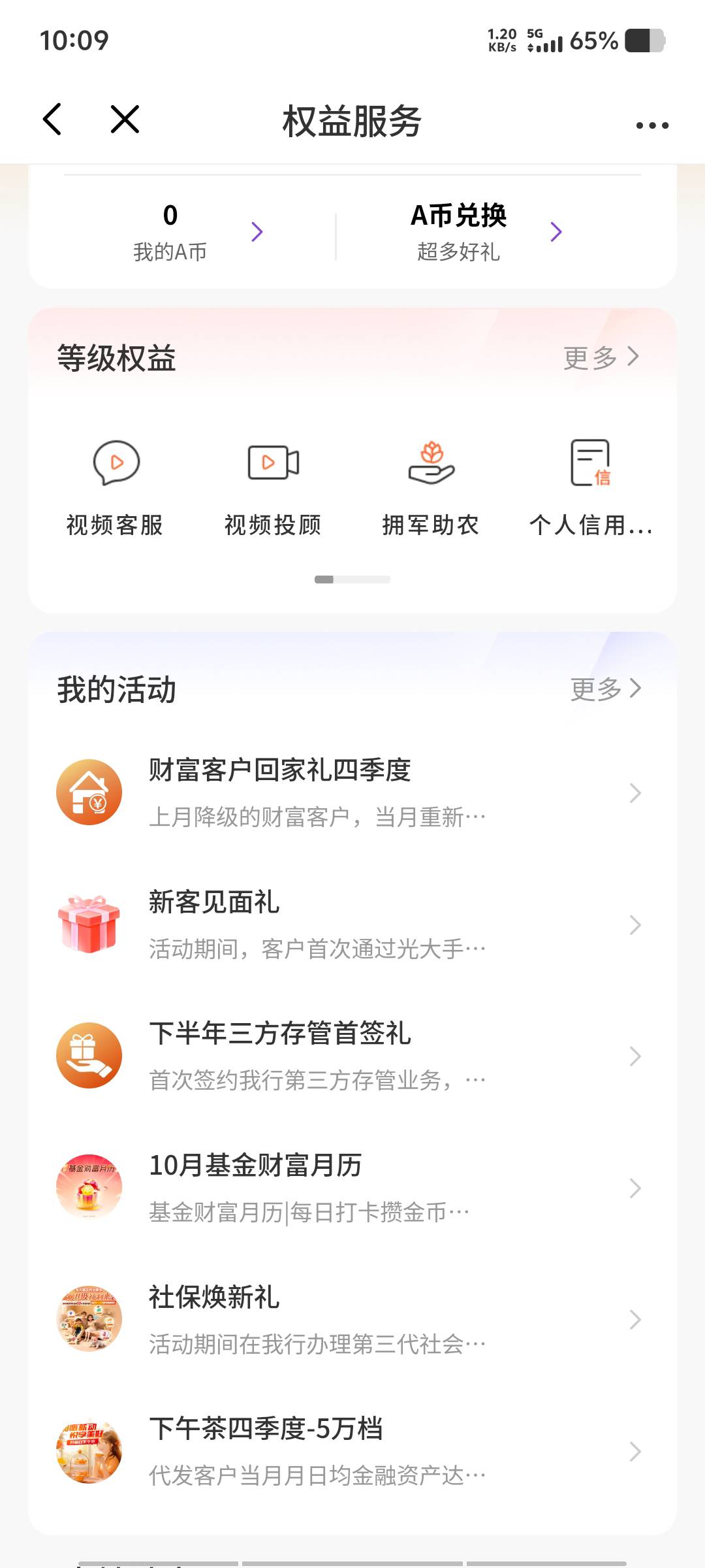 卧蚕，感谢！我也能中？

82 / 作者:黑色的海 / 