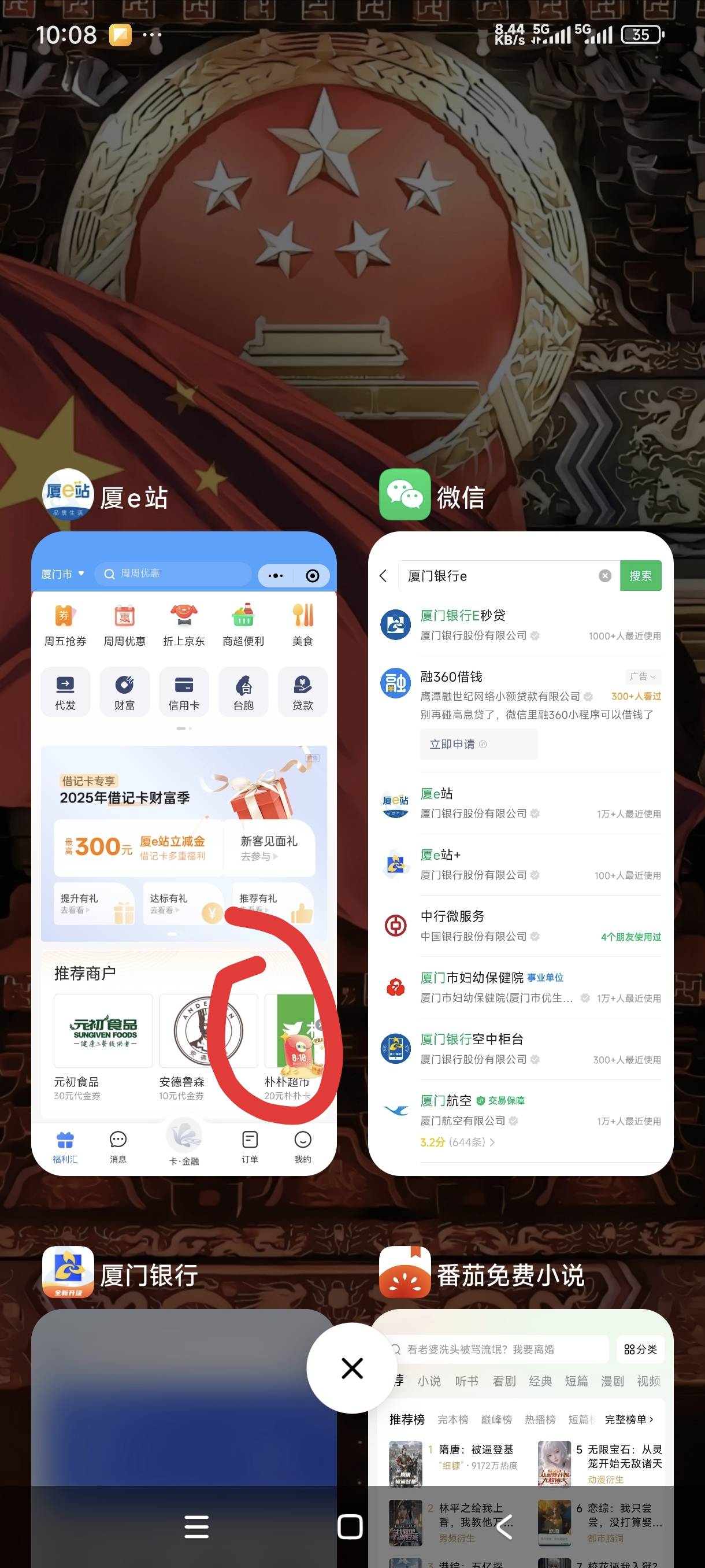 厦门20没搞到，给个8补偿也不错。


66 / 作者:嘎子不偷申请 / 