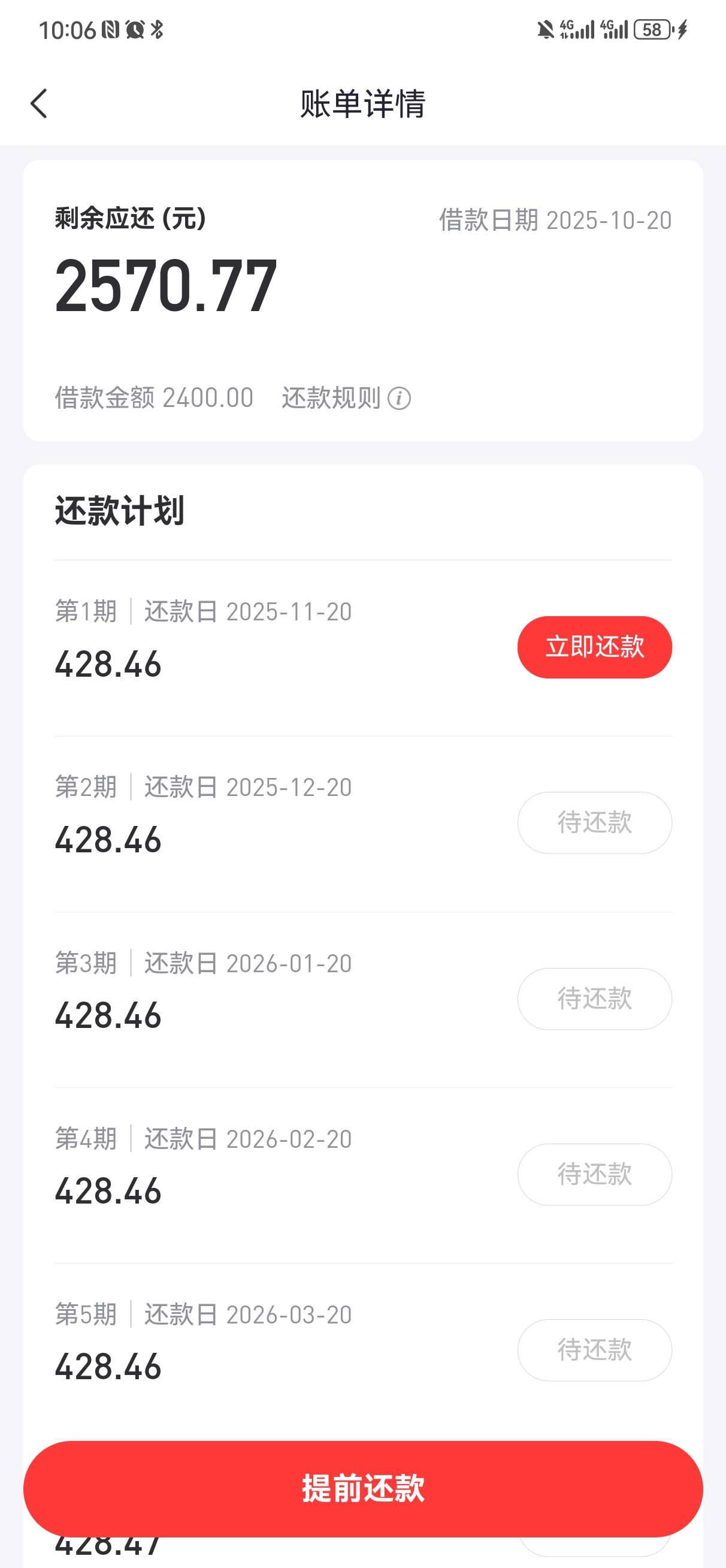 好分期下款2400，只能分3或6期，选了6期

昨天点了一堆，没有20家也有15家，下的只有95 / 作者:独孤啸天 / 
