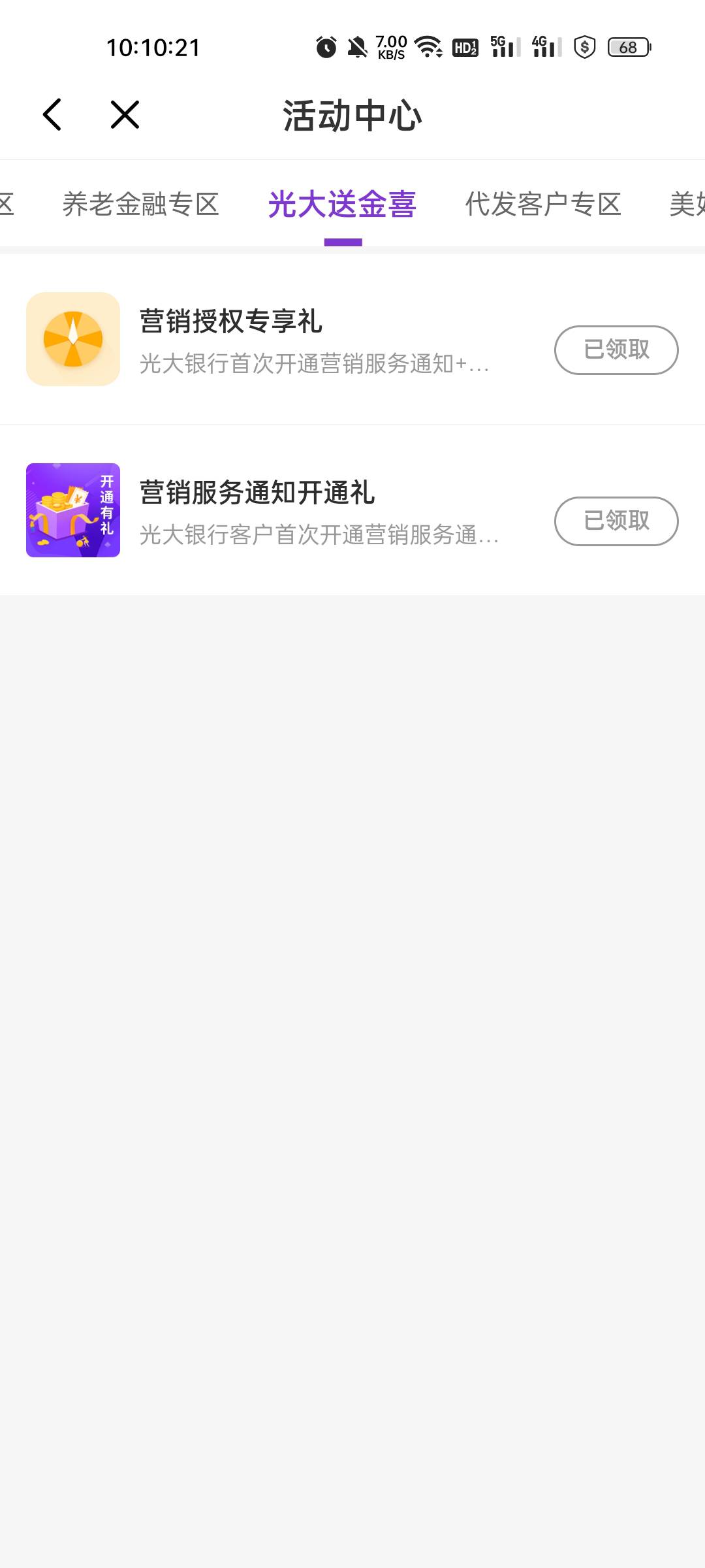 光大没入口

13 / 作者:缘中梦 / 