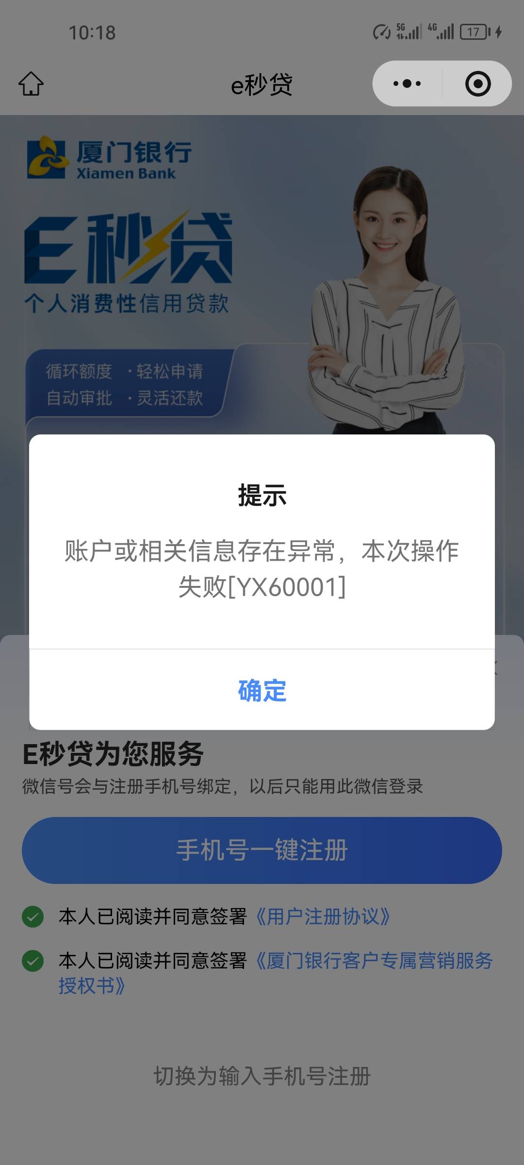 厦门无缘

55 / 作者:葵幸媚 / 