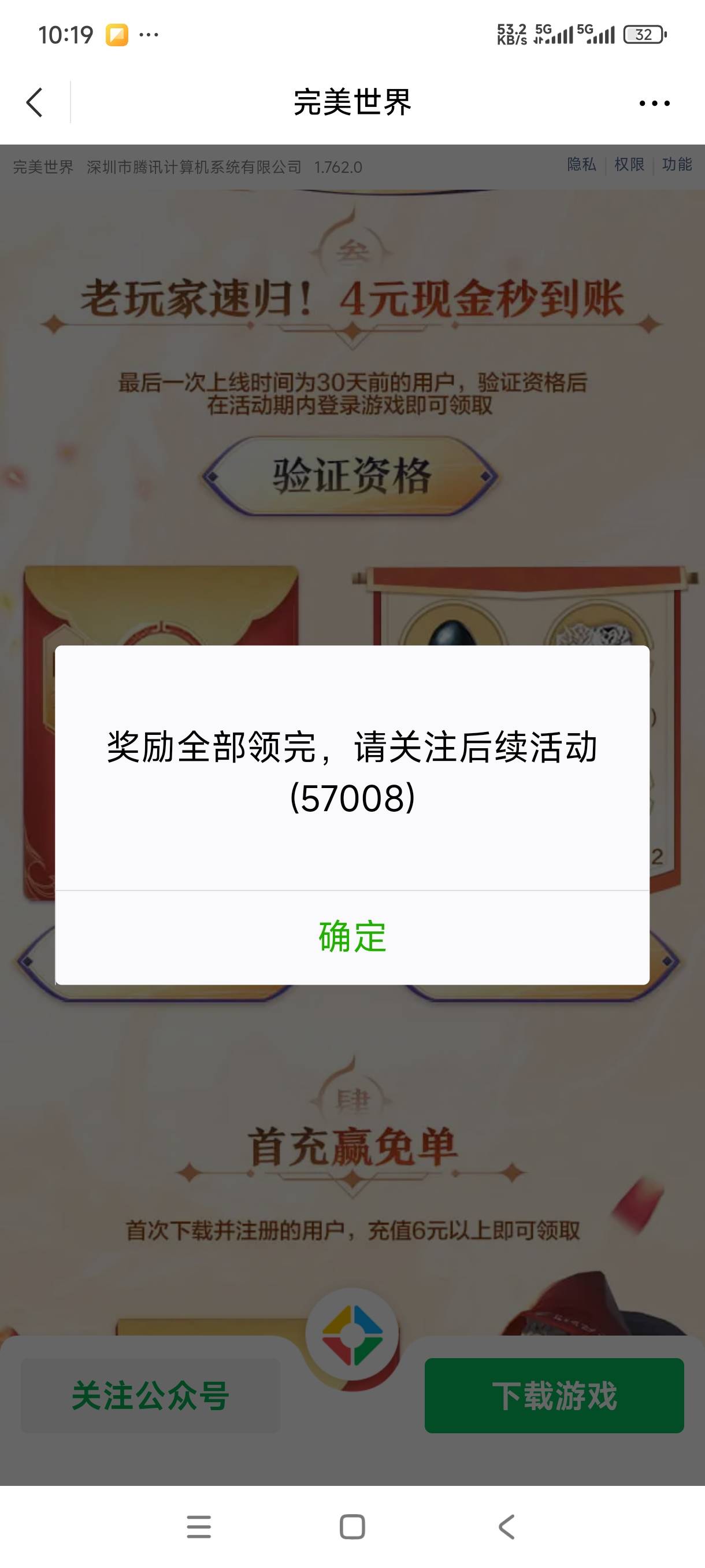 没了，就领了一个

56 / 作者:嘎子不偷申请 / 