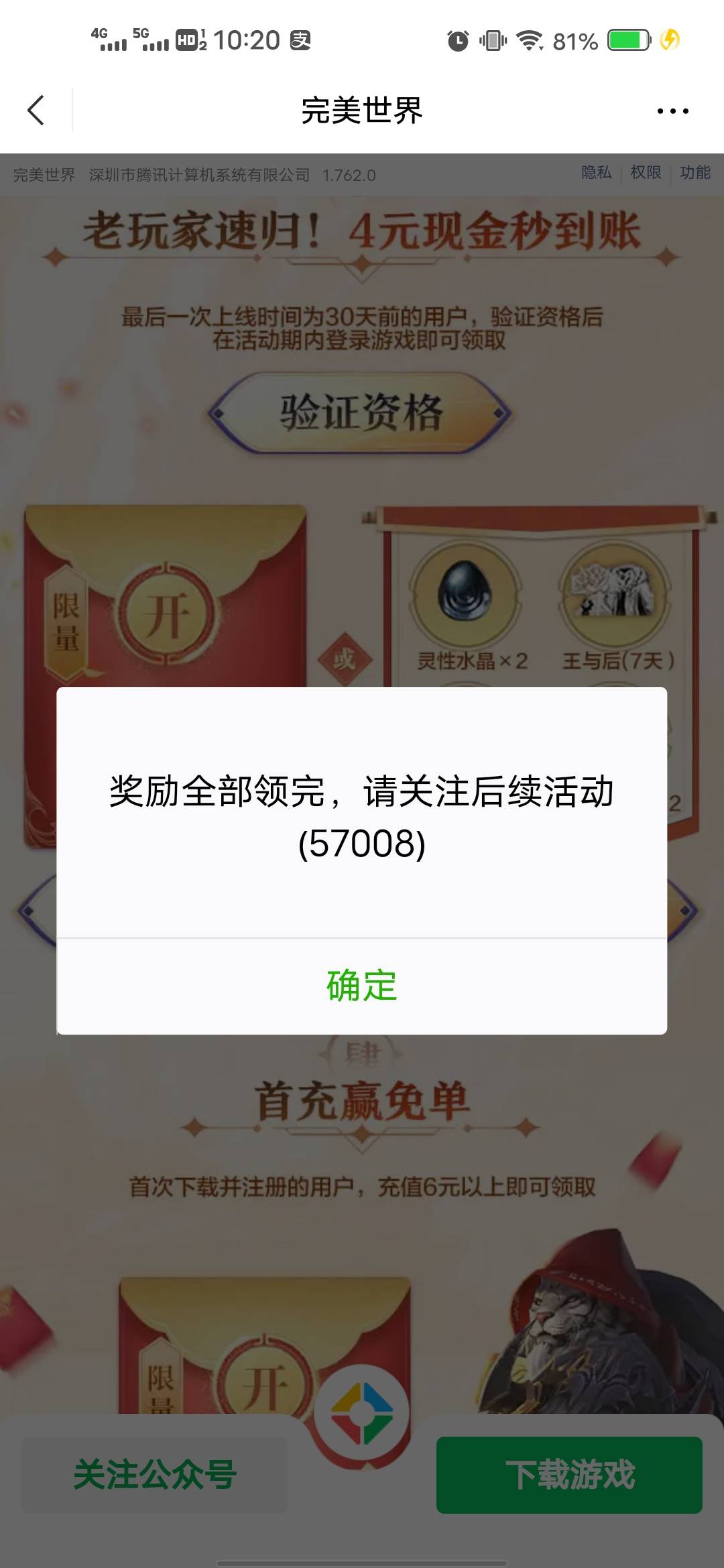太快了，一个号还没领

45 / 作者:后来、、、 / 
