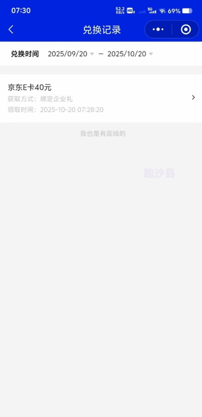 老的羊毛，名下有公司，绑定了秒40E卡

微信搜索浦惠来了小程序，点活动专区就有

9 / 作者:开局奖励一个亿 / 