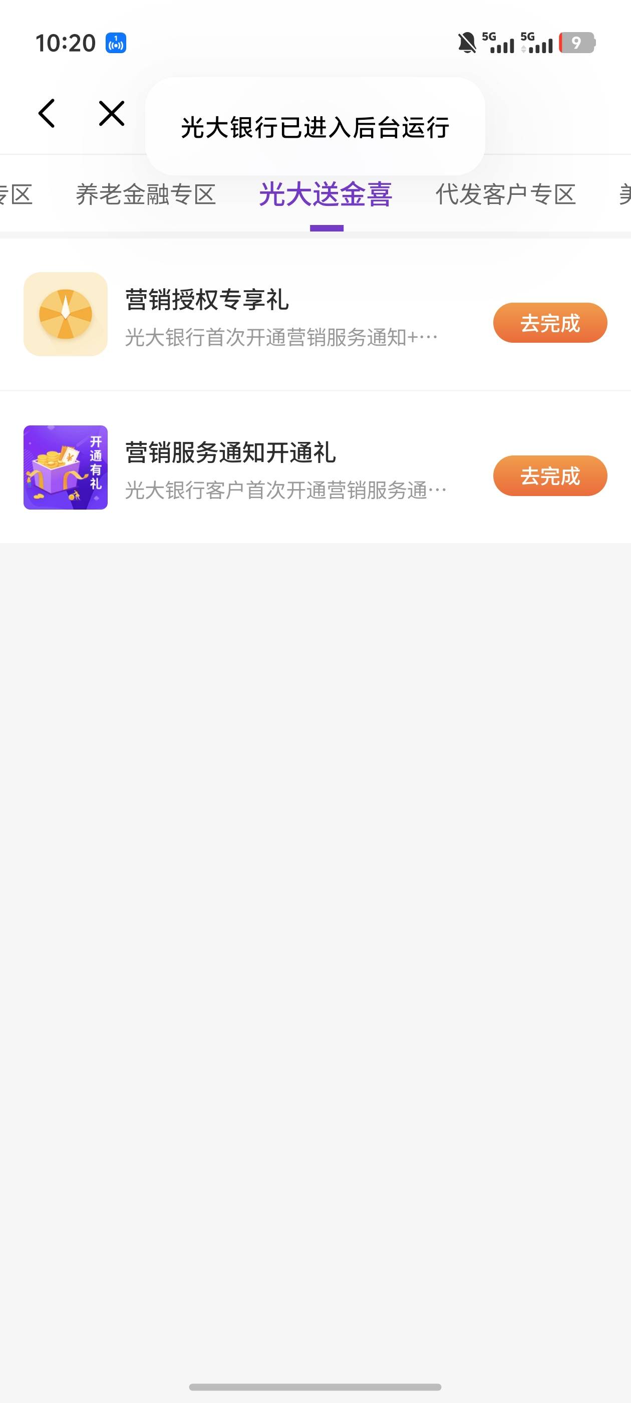 我们不是一个光大银行？

85 / 作者:卡农羊毛哥lq / 