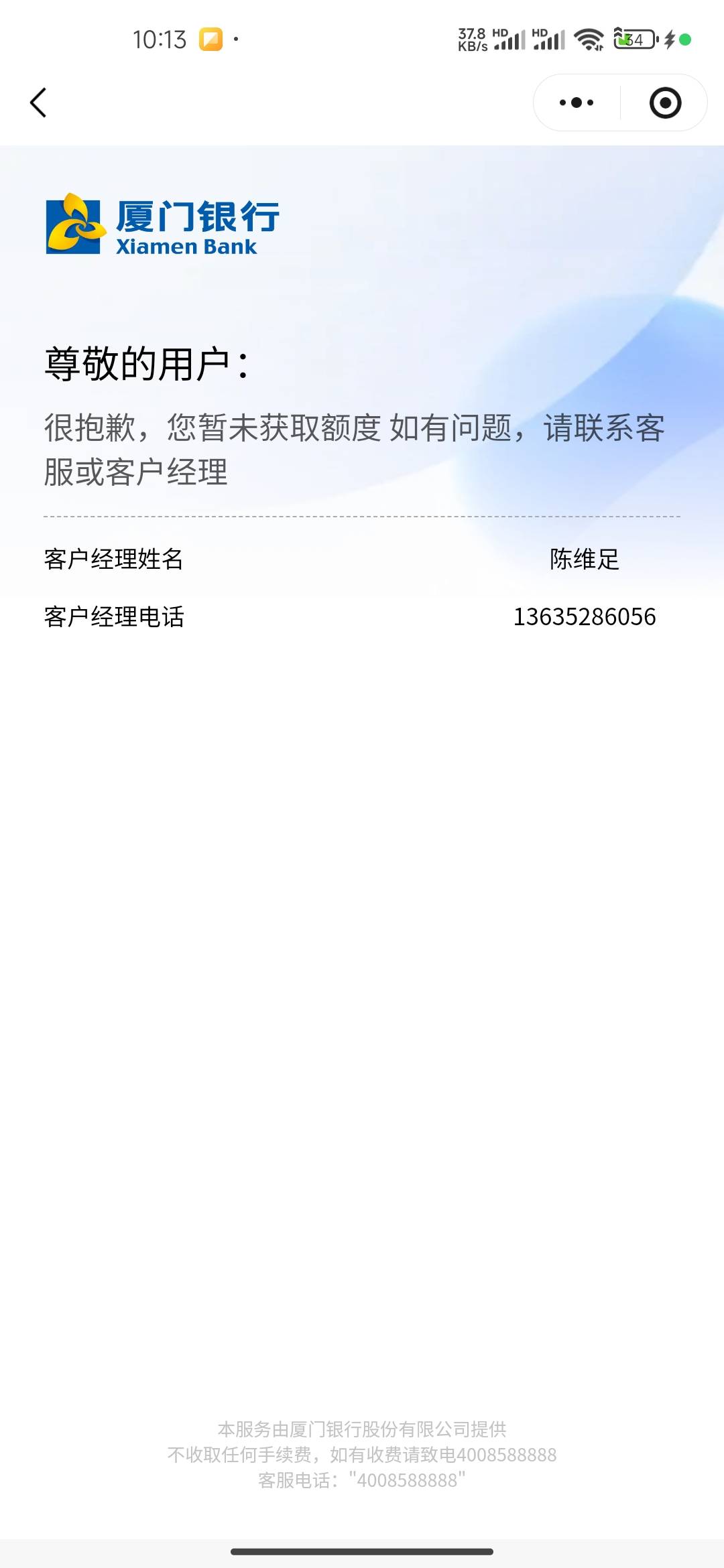什么都没有，光大也没参与




52 / 作者:连理枝 / 