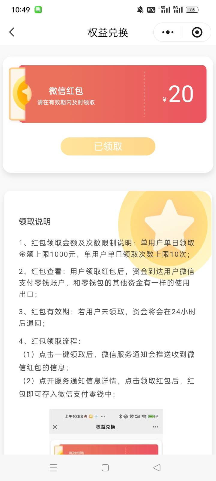 厦门银行这个20红包，我没有办厦门银行的卡，一样可以申请的


33 / 作者:水寒。 / 