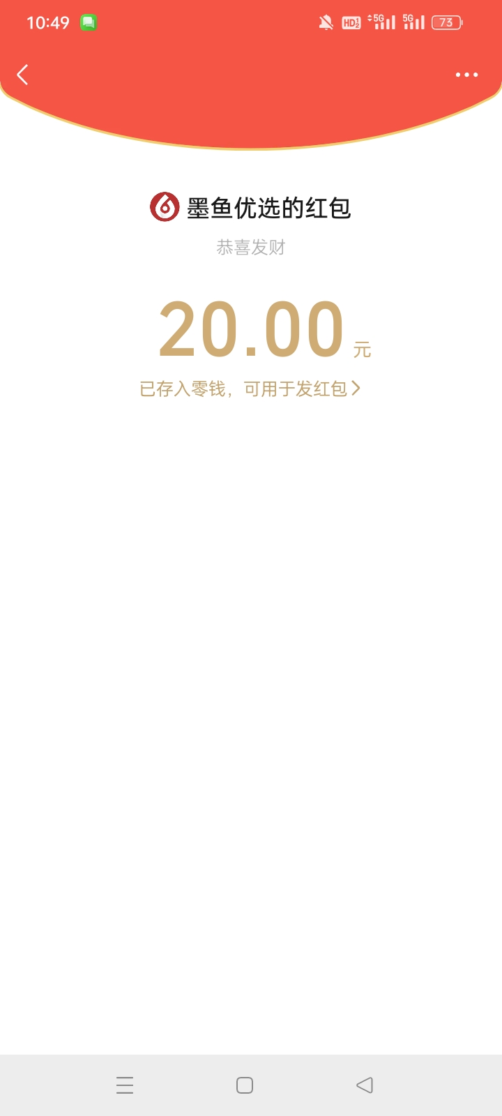厦门银行这个20红包，我没有办厦门银行的卡，一样可以申请的


67 / 作者:水寒。 / 