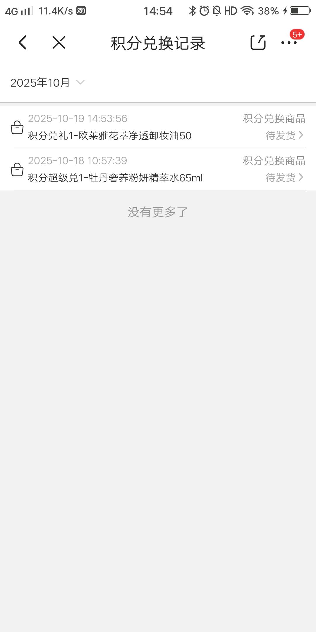 欧莱雅积分羊毛，狗东搜欧莱雅点店铺有官方，京东自营，美发，男士，彩妆旗舰店，分别27 / 作者:白云歌white / 