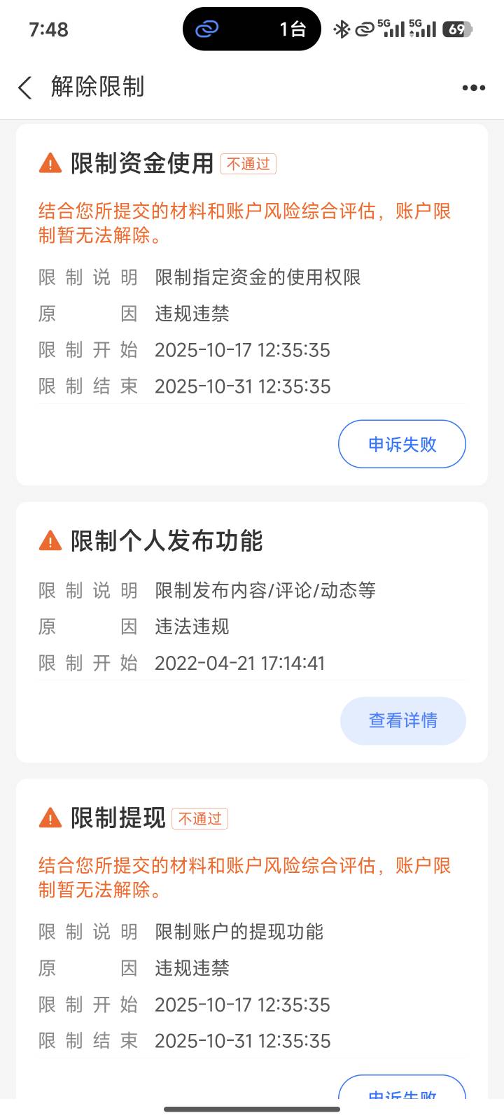 支付宝给别人转3000没转成功，限制14天，我自己提交失败了，找客服要了入口，有人能p68 / 作者:曾遇几多风雨翻 / 