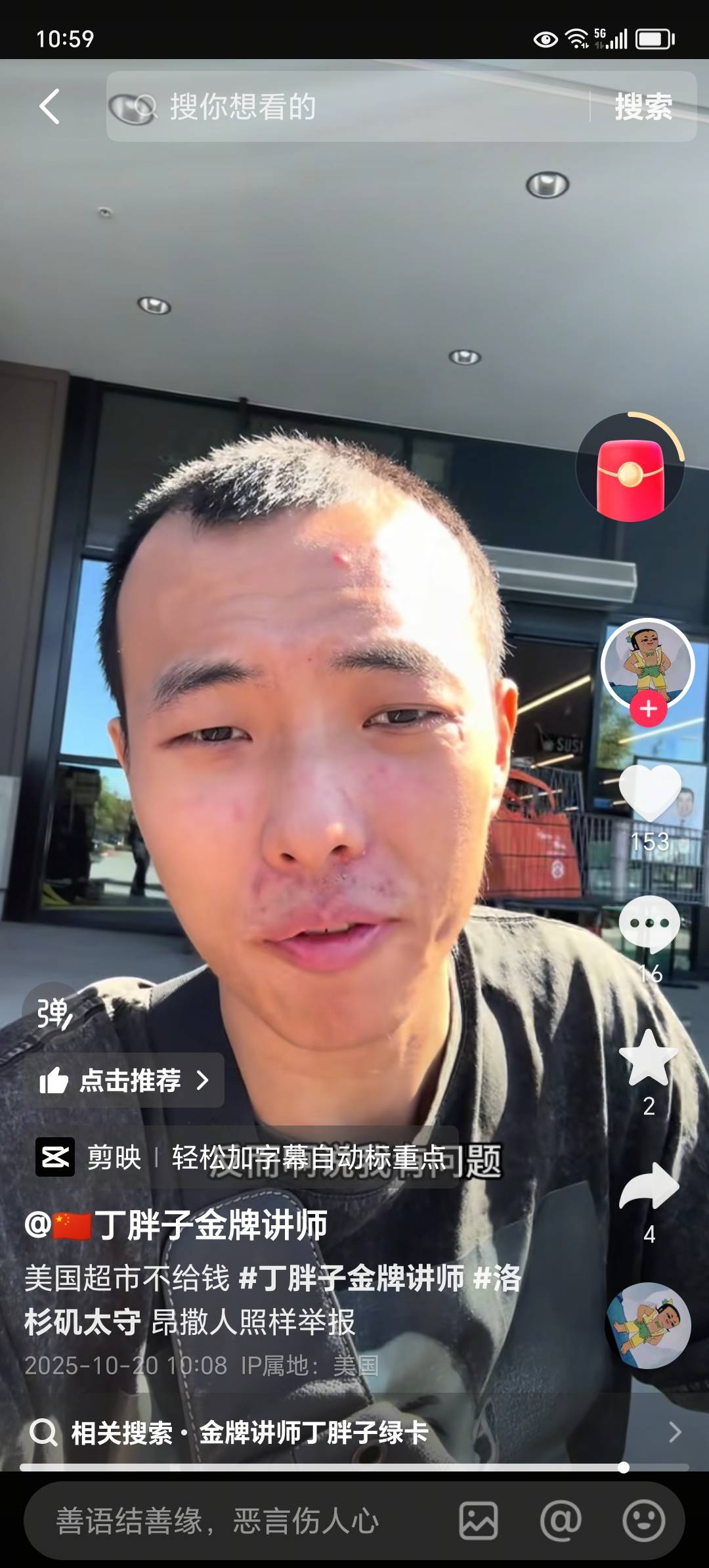 又要到饭了，我的偶像


91 / 作者:东莞宵边大神 / 