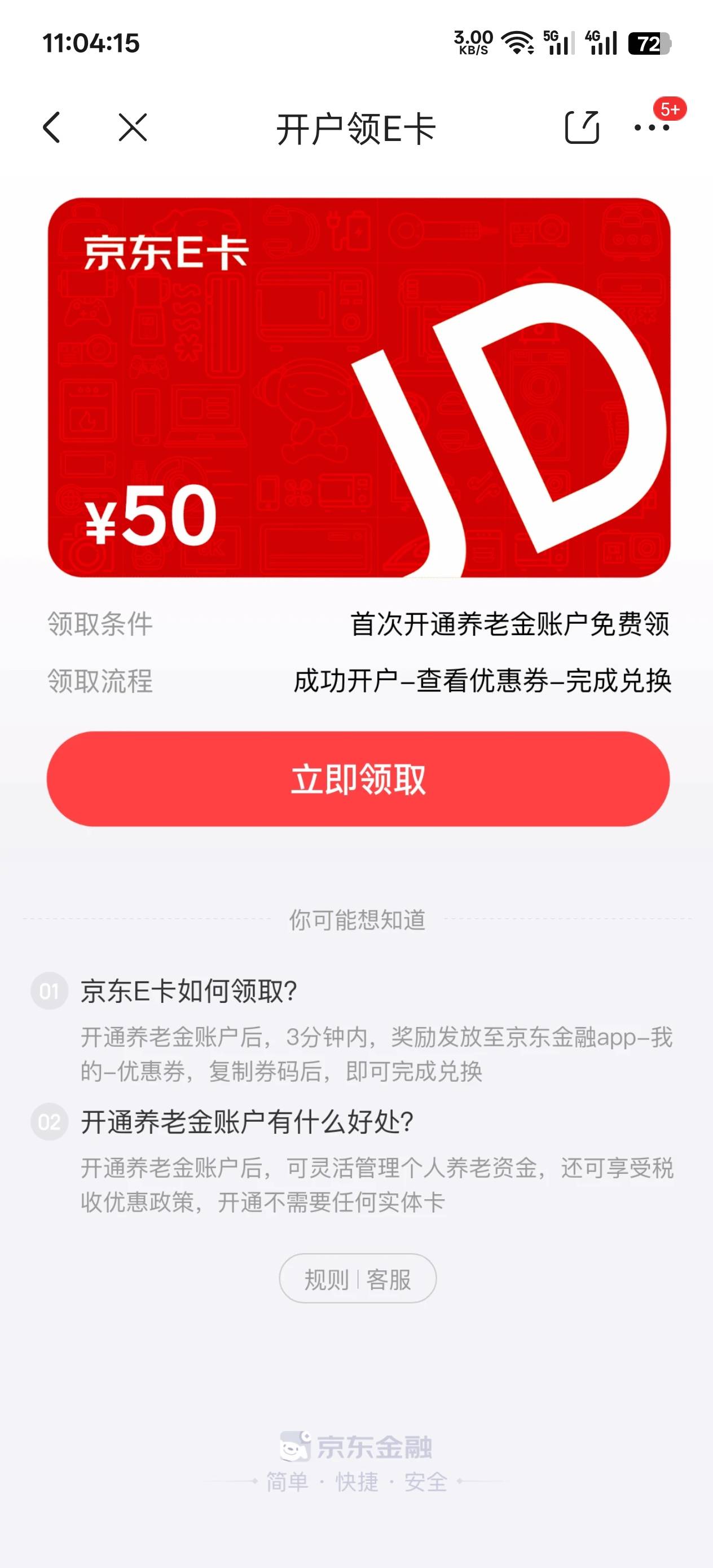 能在线注销吗？

30 / 作者:卡农11O⥳ / 