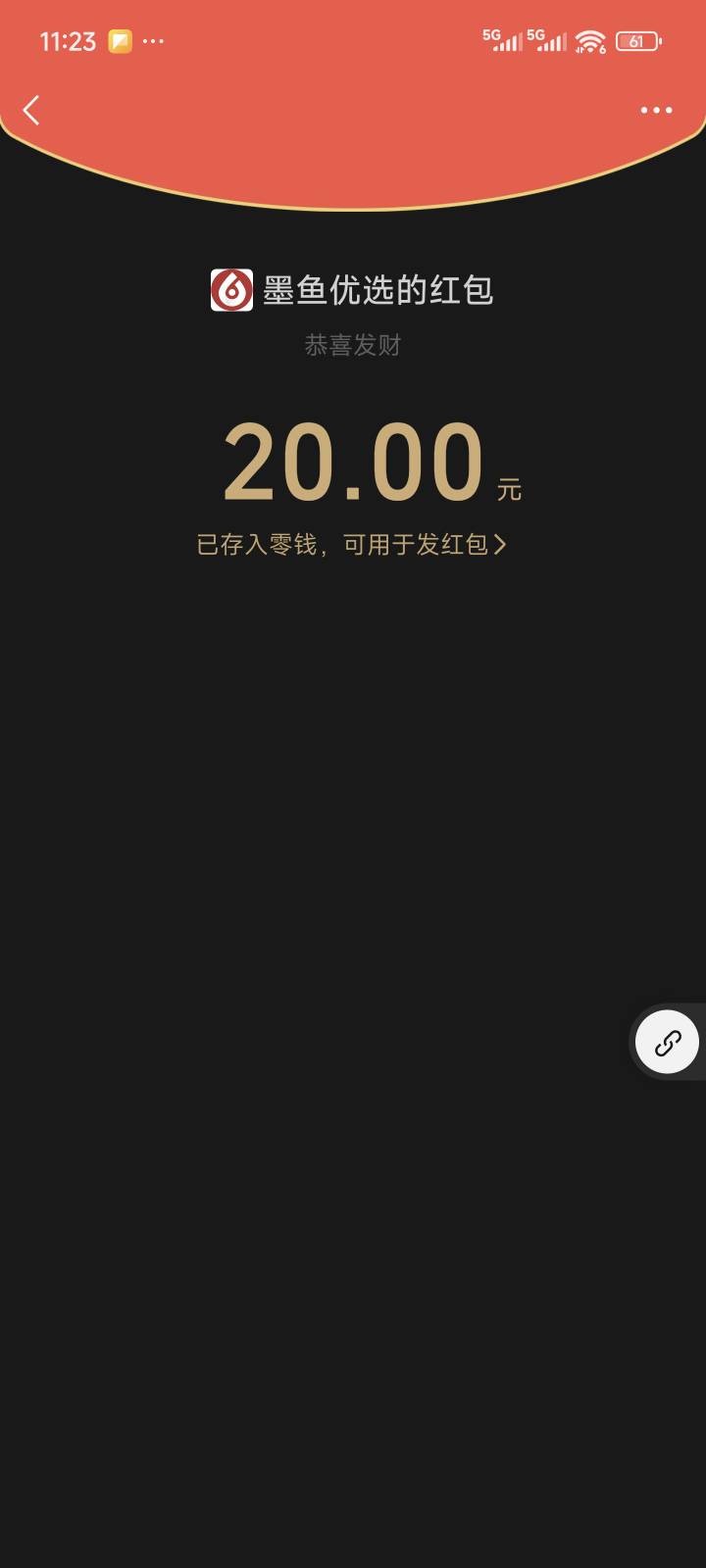 厦门申请30多分钟了，也没见红包啊，你说，没了吧，刚还有人在发
70 / 作者:润斌 / 