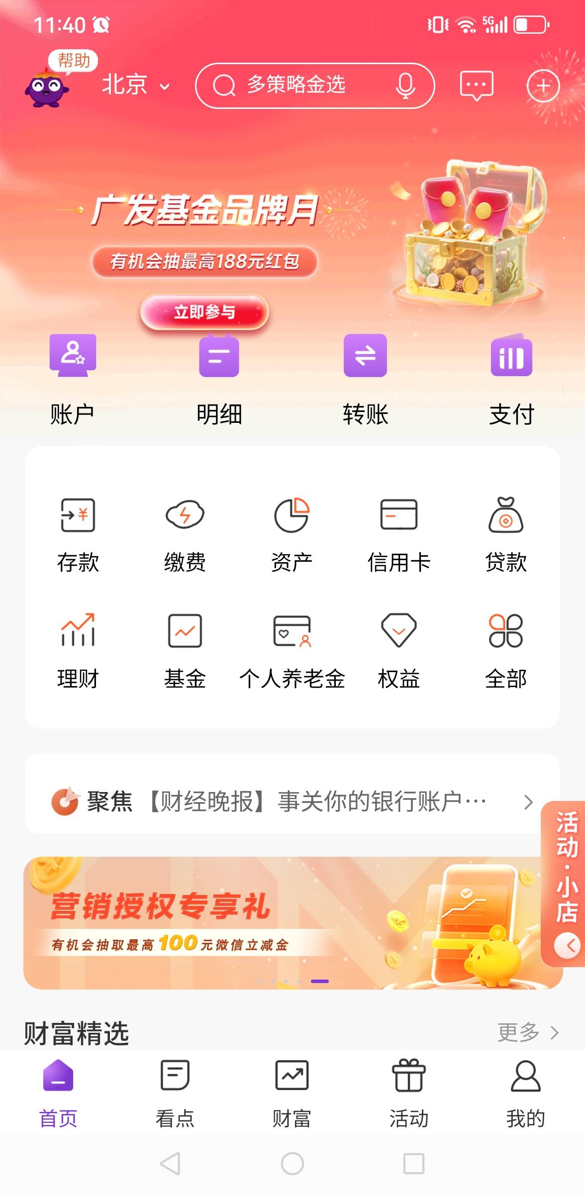 光大看得上的去


4 / 作者:永不下水 / 