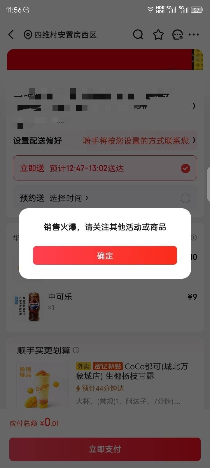 京东华莱士下了三单，再点就火爆，这是不让点了？

5 / 作者:红透半边天 / 