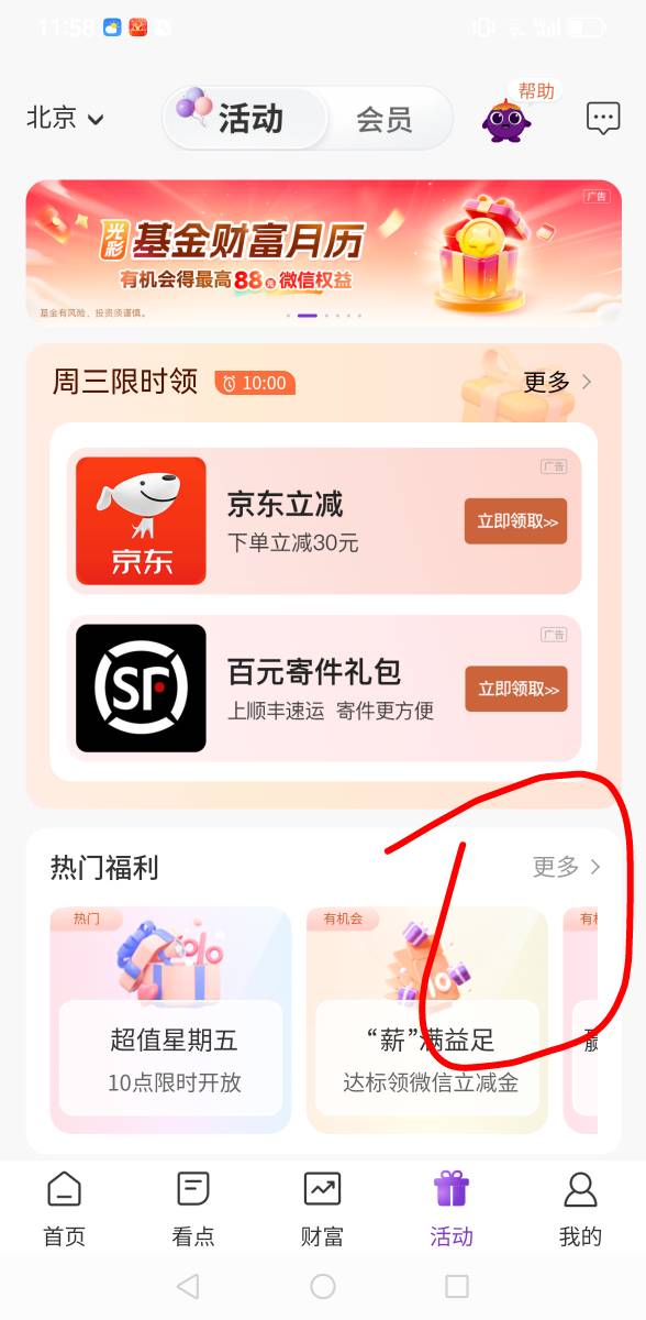 光大活动中心从哪进啊，聪明老哥教一教，我比较笨没找到活动中心啊
18 / 作者:永不下水 / 