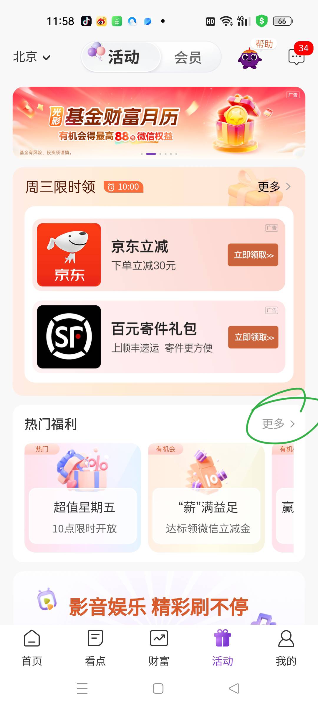 光大活动中心从哪进啊，聪明老哥教一教，我比较笨没找到活动中心啊
4 / 作者:春暖花开2022 / 