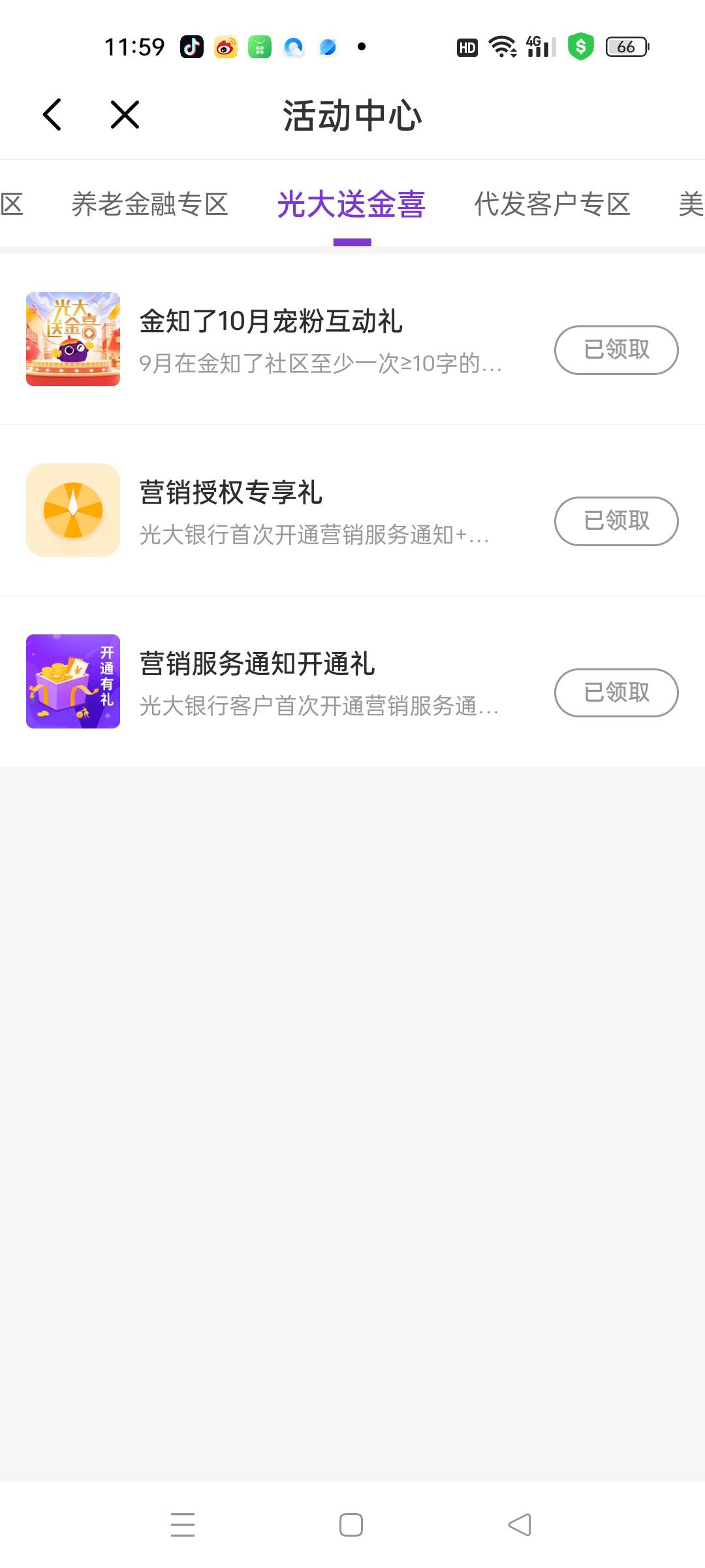 光大活动中心从哪进啊，聪明老哥教一教，我比较笨没找到活动中心啊
92 / 作者:春暖花开2022 / 