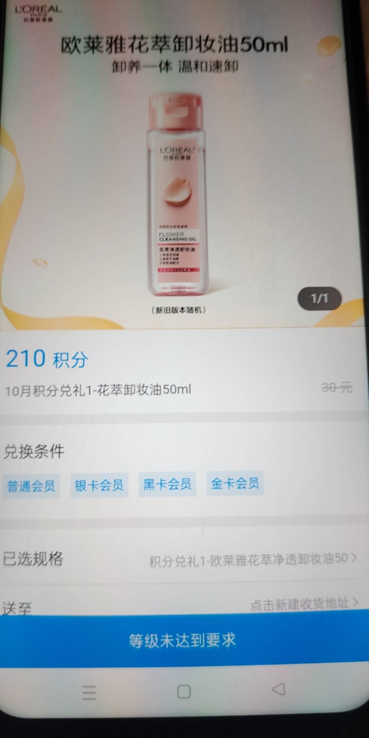 欧莱雅积分羊毛，狗东搜欧莱雅点店铺有官方，京东自营，美发，男士，彩妆旗舰店，分别92 / 作者:我丢你个法海 / 