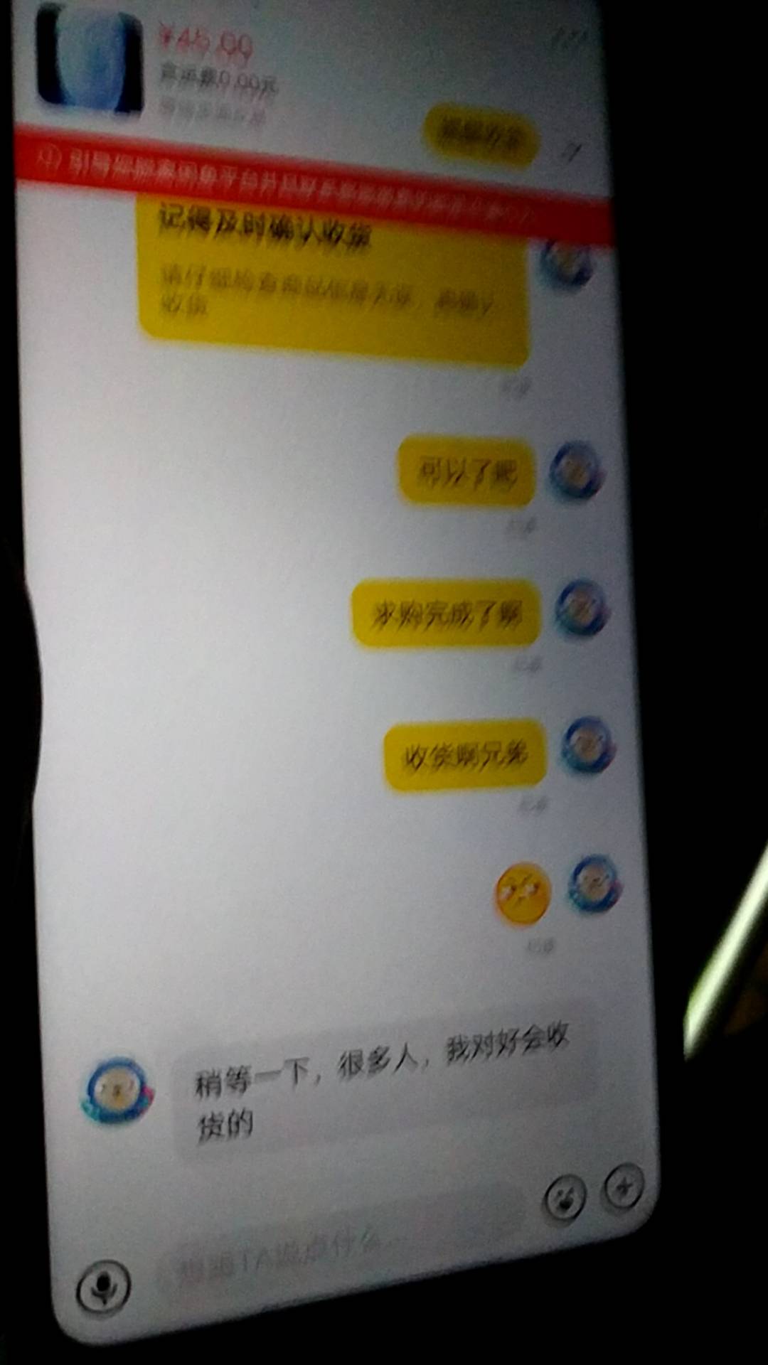 酒世界新人，垫付32.    闲鱼出的45能有多少润啊

53 / 作者:义乌市具体 / 