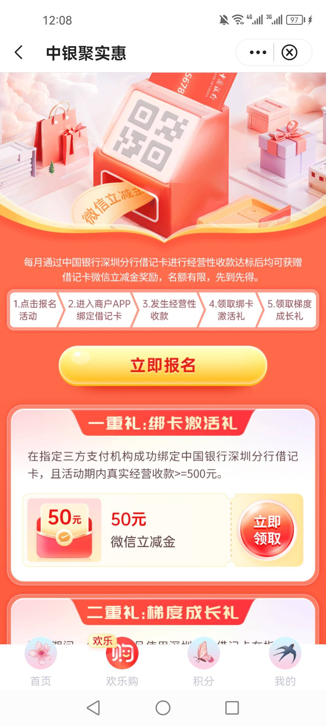老哥们，深圳中行这个度小满收款能算吗

19 / 作者:第七章 / 