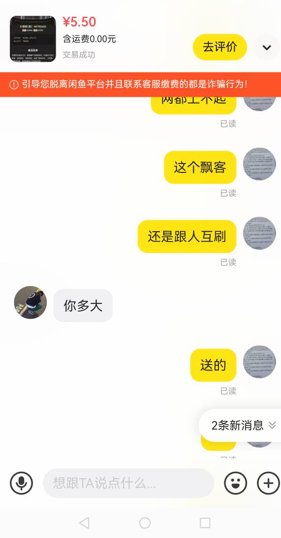 老哥们，破0了，不用饿肚子了，大票客卖不出去，老哥送了5.5




33 / 作者:羊毛小王八 / 