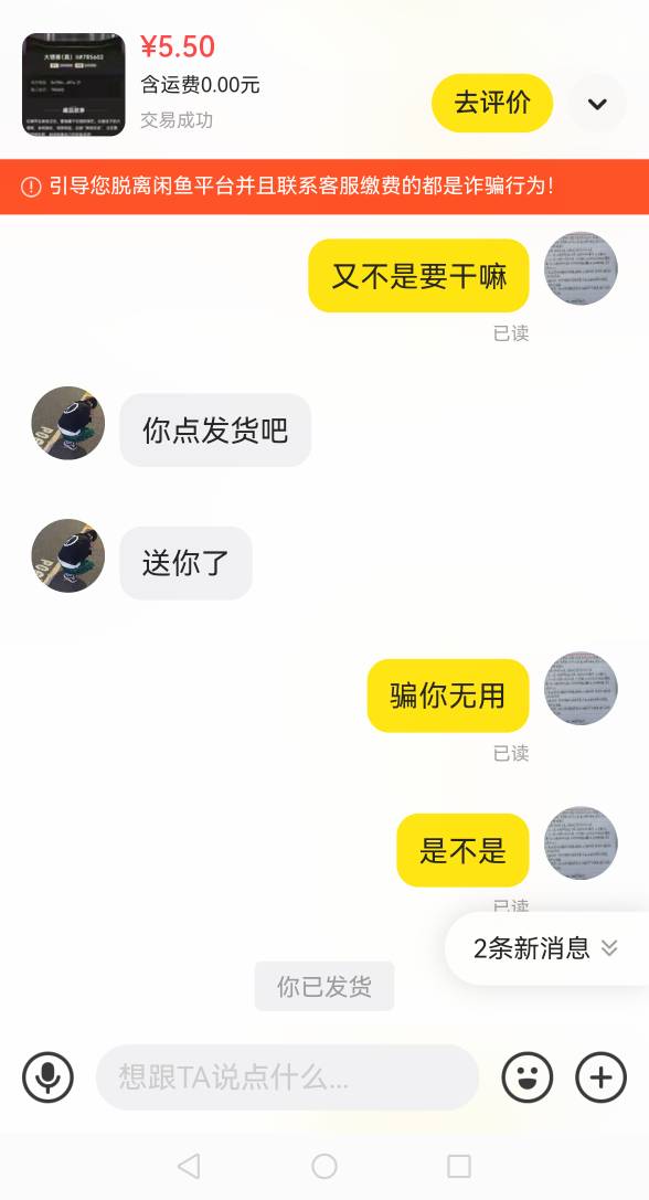 老哥们，破0了，不用饿肚子了，大票客卖不出去，老哥送了5.5




33 / 作者:羊毛小王八 / 