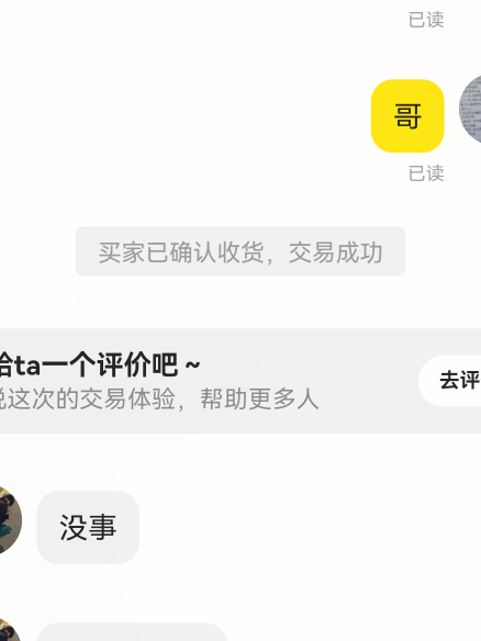 老哥们，破0了，不用饿肚子了，大票客卖不出去，老哥送了5.5




74 / 作者:羊毛小王八 / 