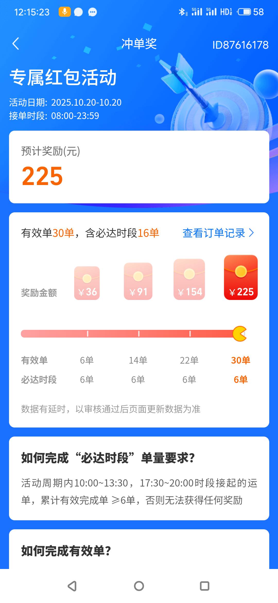 三个半小时400+到手有活动还是美滋滋

65 / 作者:真的很厉害啊 / 