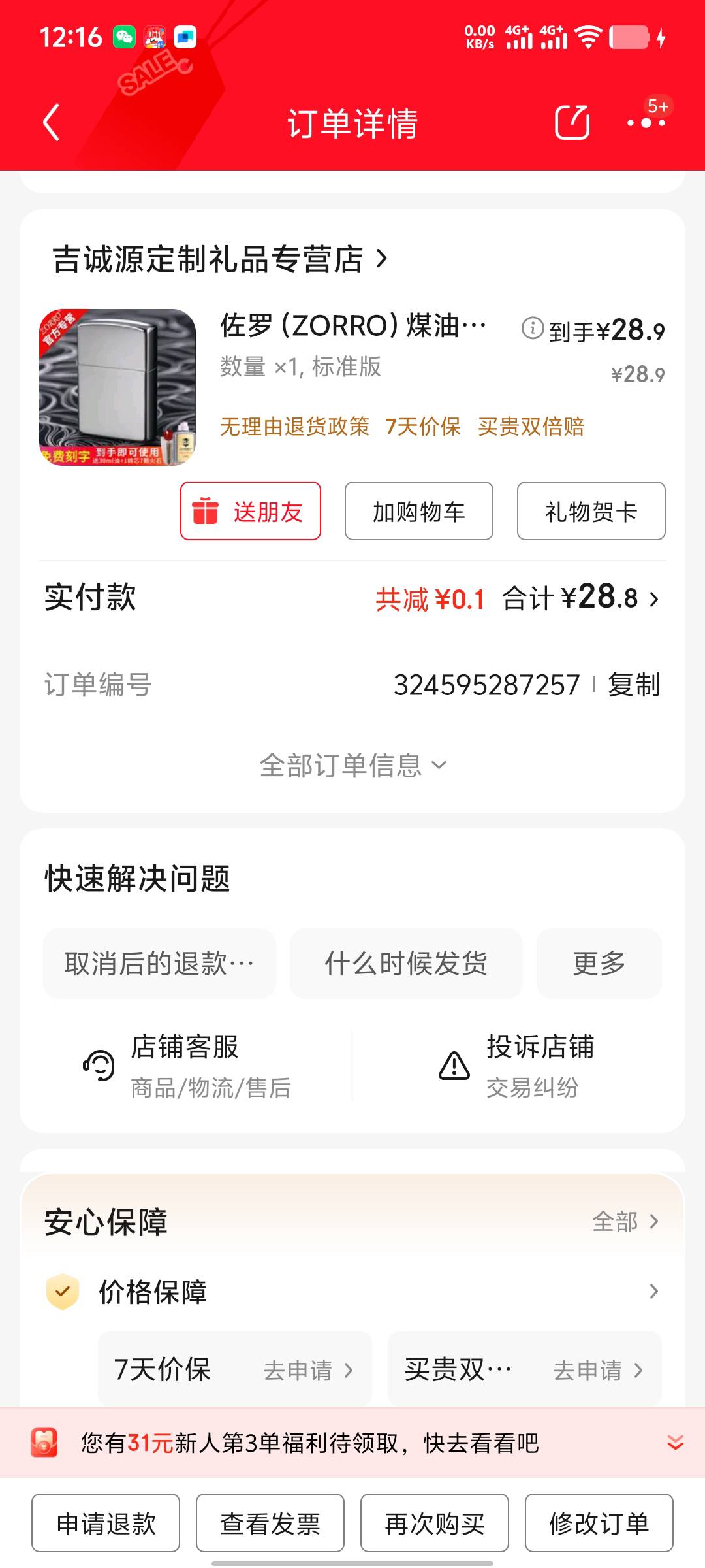 今天出门打火机搞丢了，没钱只能买个便宜的用着了

99 / 作者:年愁今夜未到乡 / 