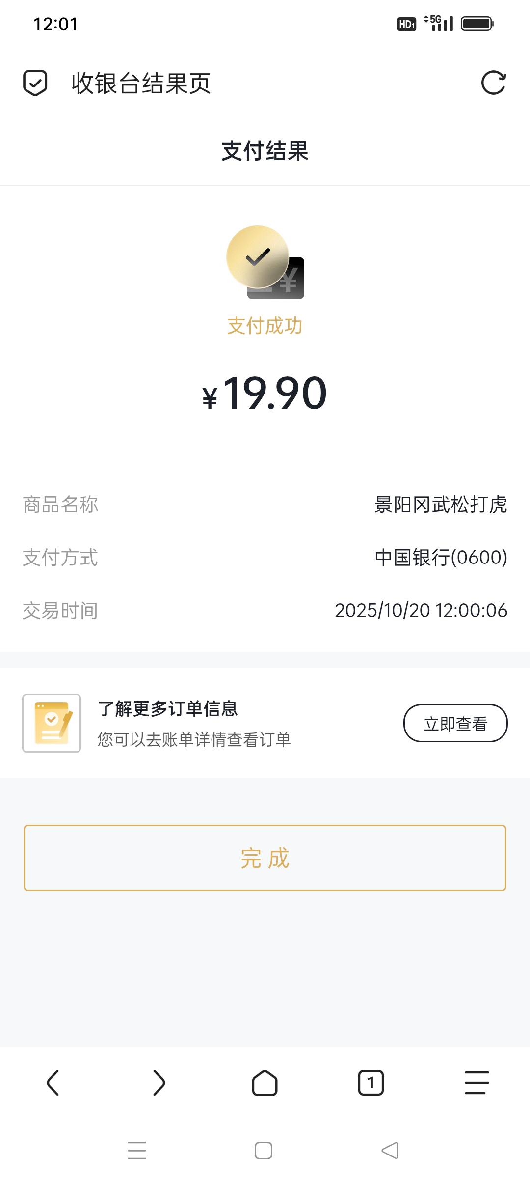 链启星光，中签老哥记得购买，22号9点开寄售，昨天不显示中没中签的可以点进去看看，97 / 作者:iyz2 / 