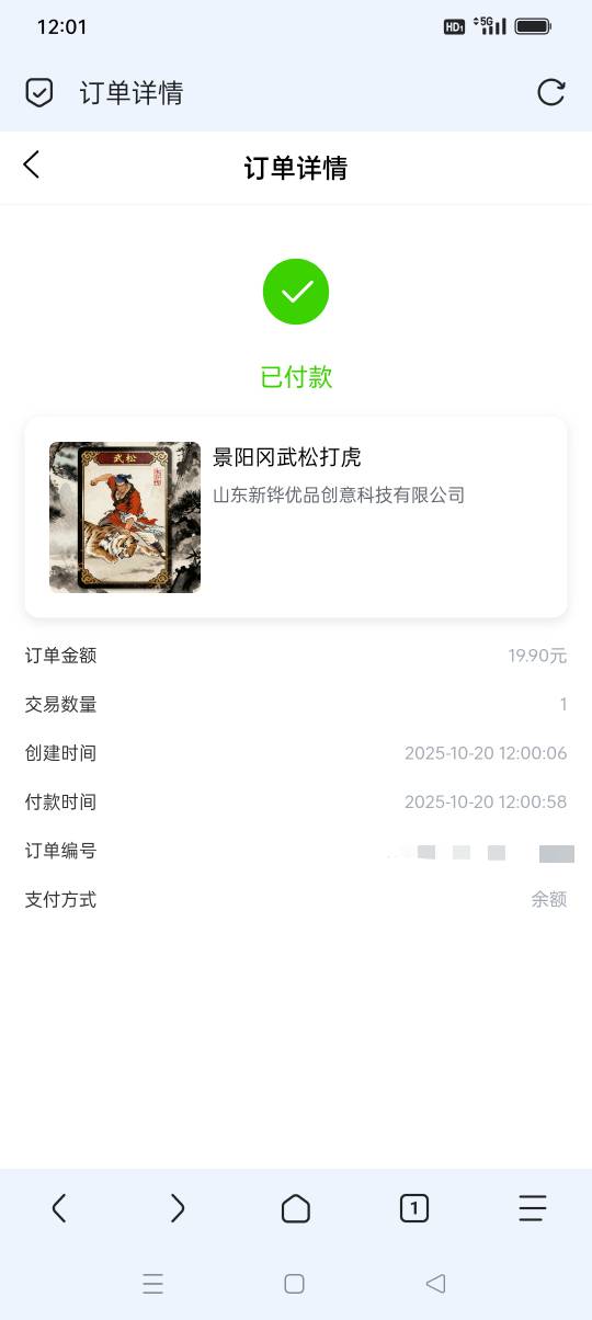 链启星光，中签老哥记得购买，22号9点开寄售，昨天不显示中没中签的可以点进去看看，36 / 作者:iyz2 / 