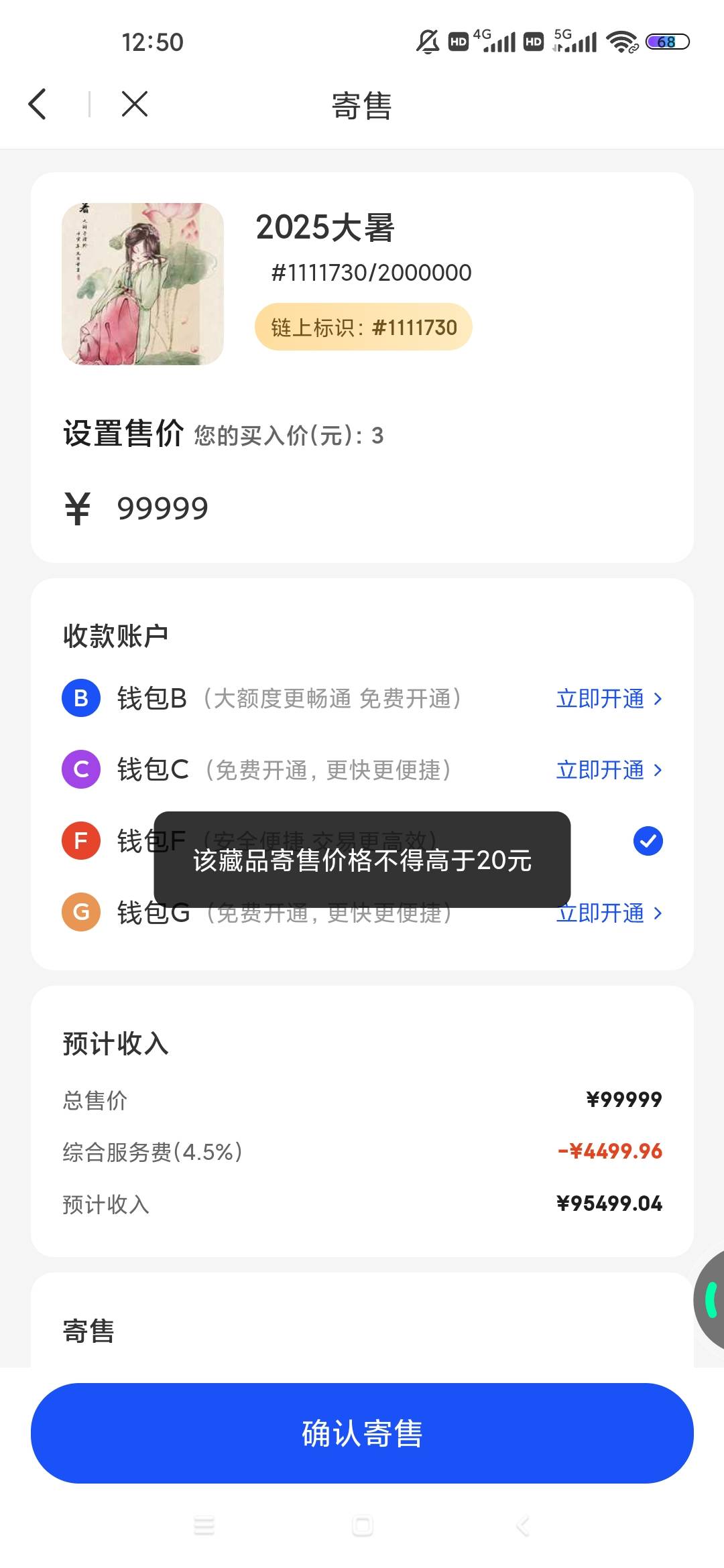 这个大暑他们能挂99999我为啥不行


67 / 作者:梦回大唐做王爷 / 