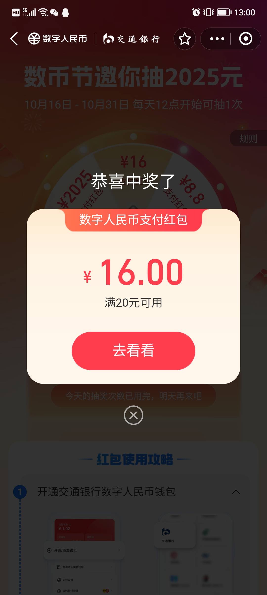 终于中了个大的

81 / 作者:嗯哼111 / 