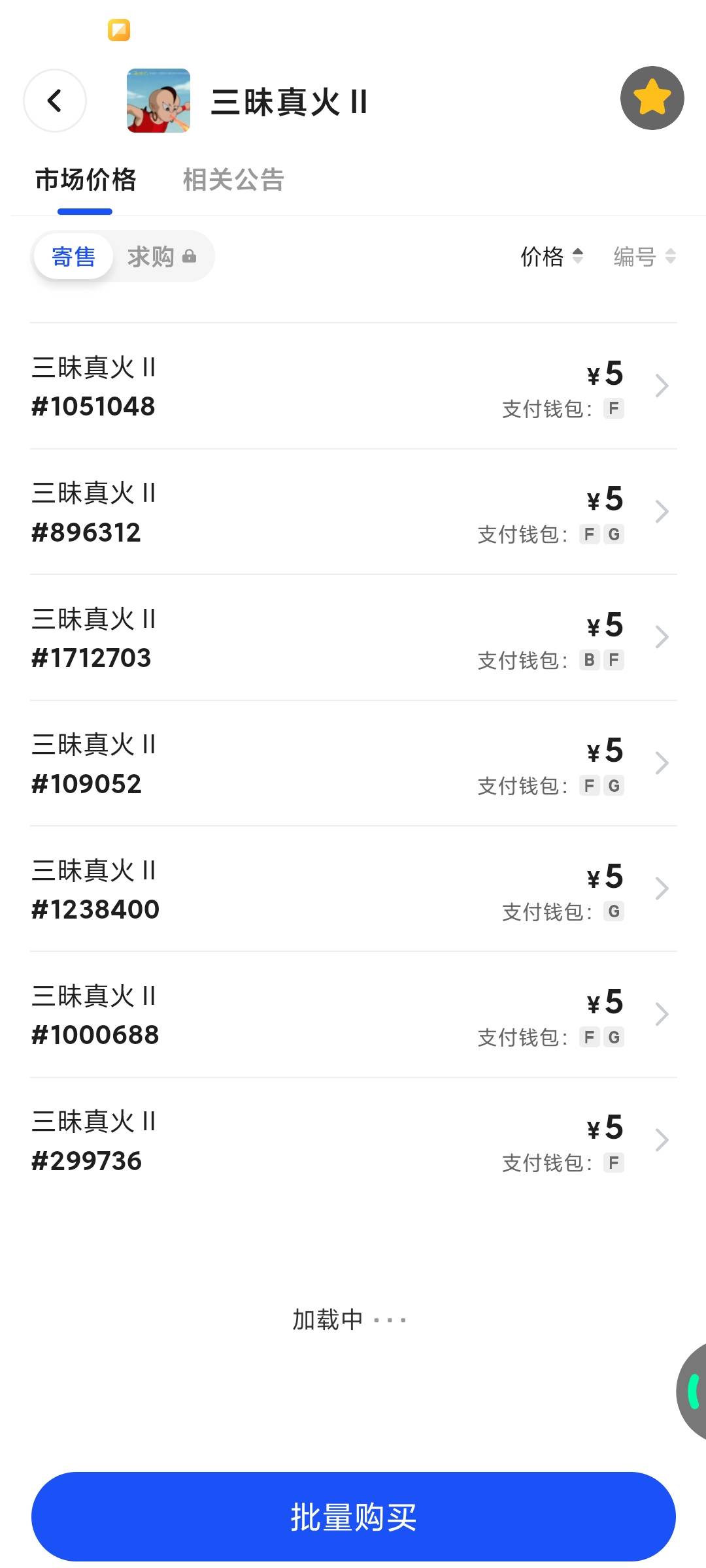 服了 先前好不容易找到了结果闪退 要不就卡住唉今天刷了真不刷了

71 / 作者:昂xo123 / 