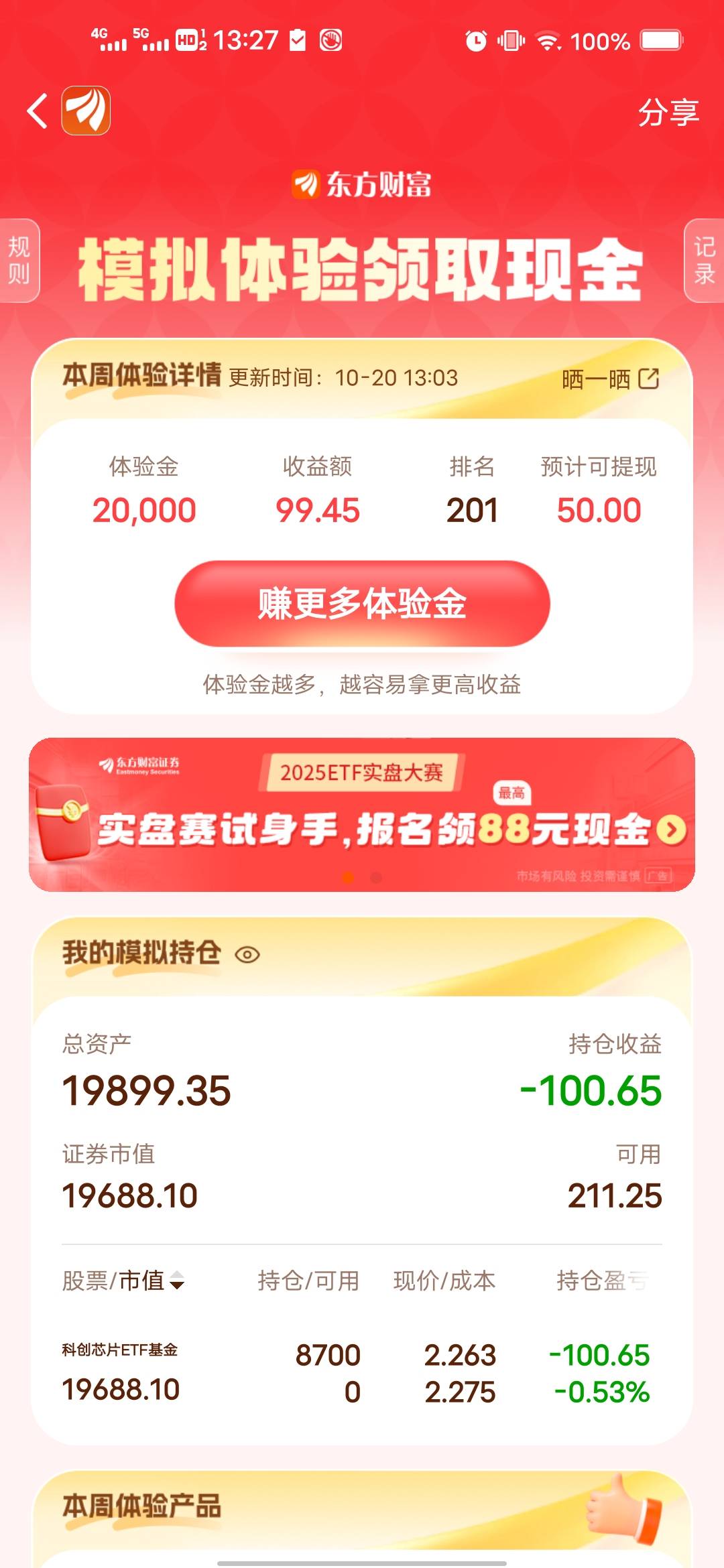 等下更新数据就是见证奇迹的时刻

7 / 作者:后来、、、 / 