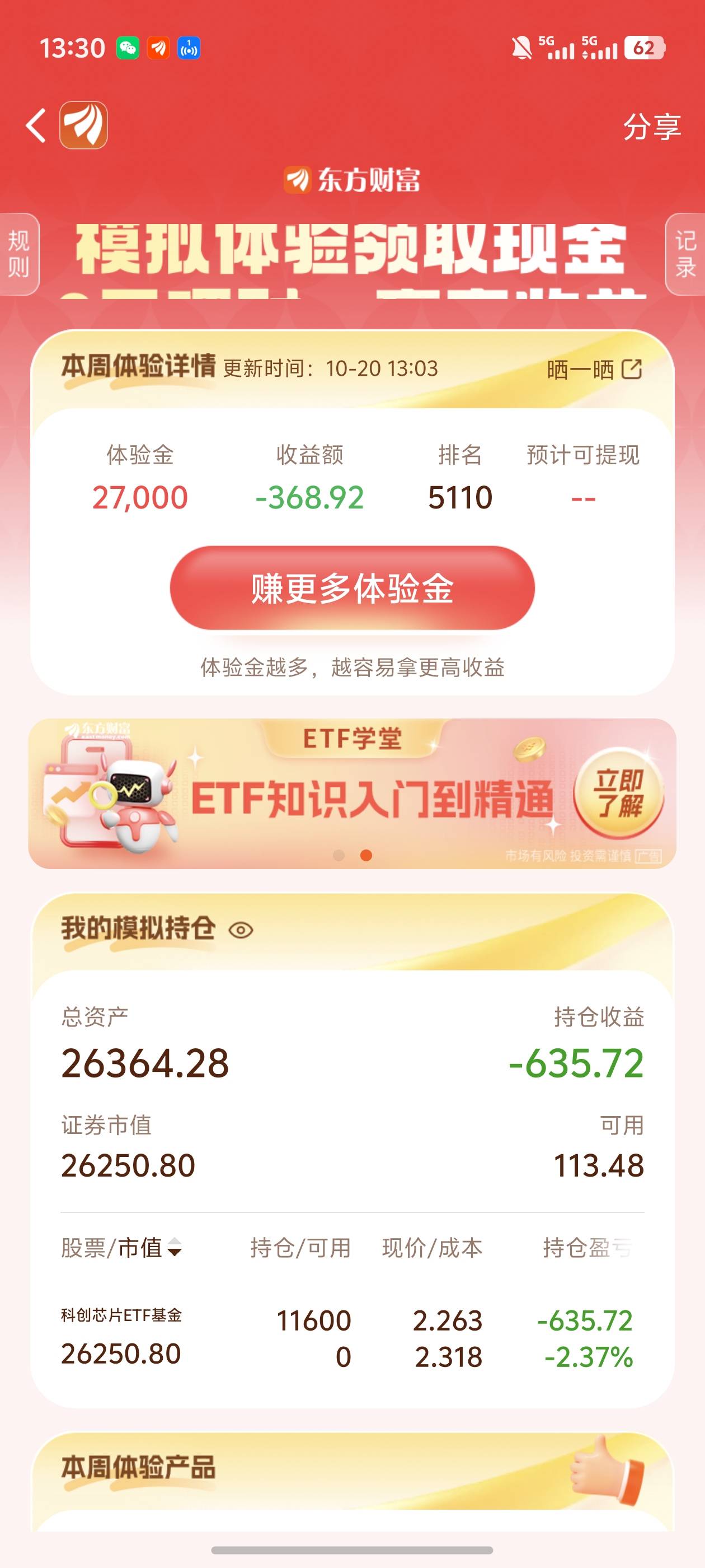 查   东方感觉今天可以毕业了

61 / 作者:卡农羊毛哥lq / 