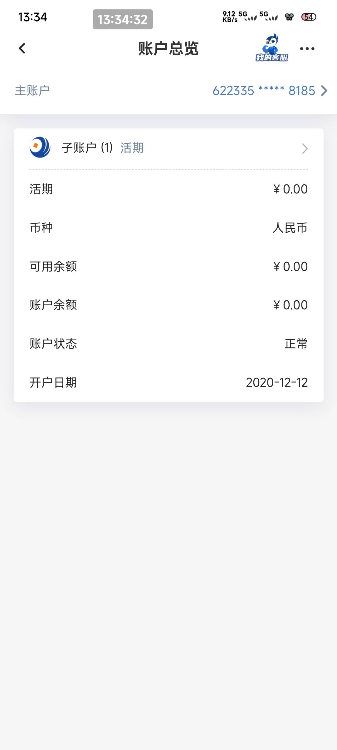 我的北部湾不能绑定v咋回事


88 / 作者:一只麓 / 