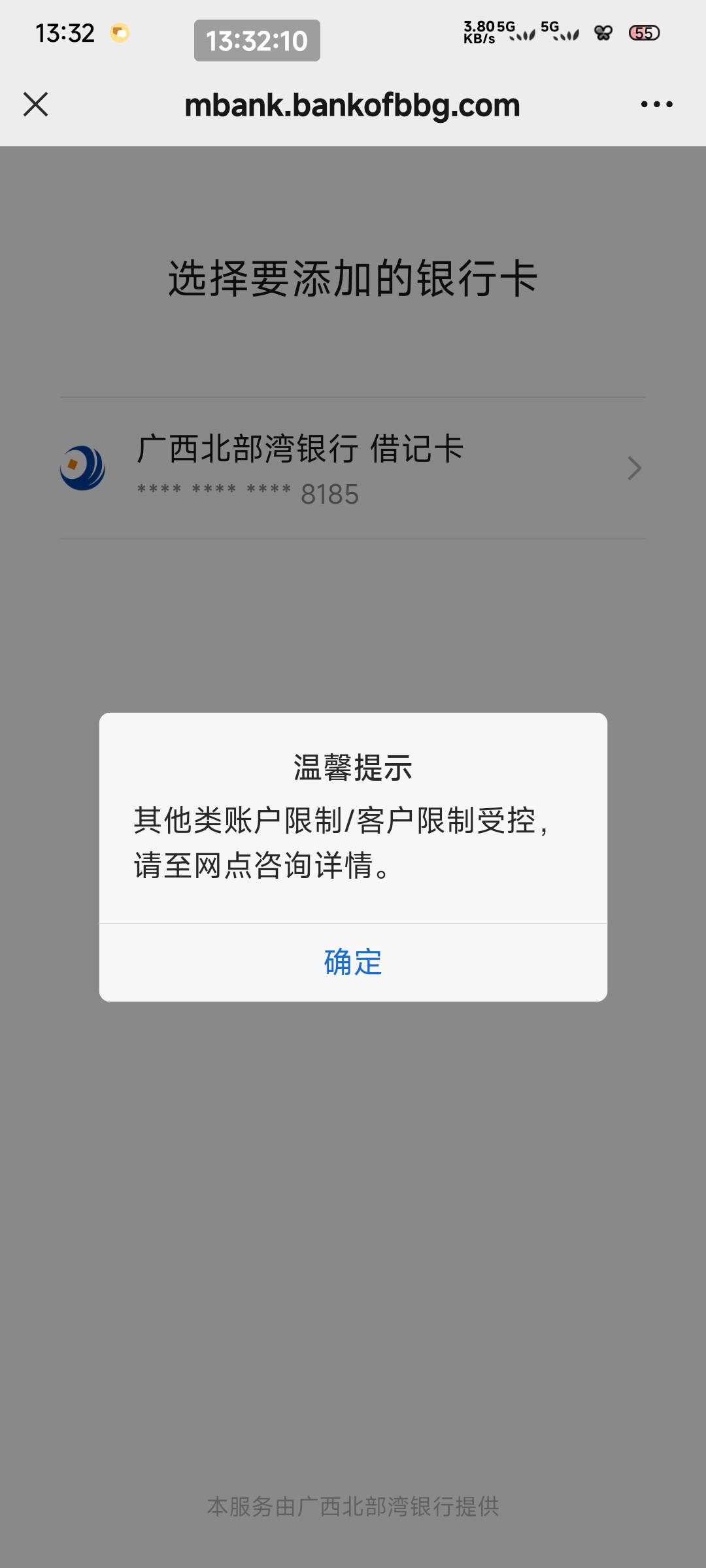 我的北部湾不能绑定v咋回事


50 / 作者:一只麓 / 