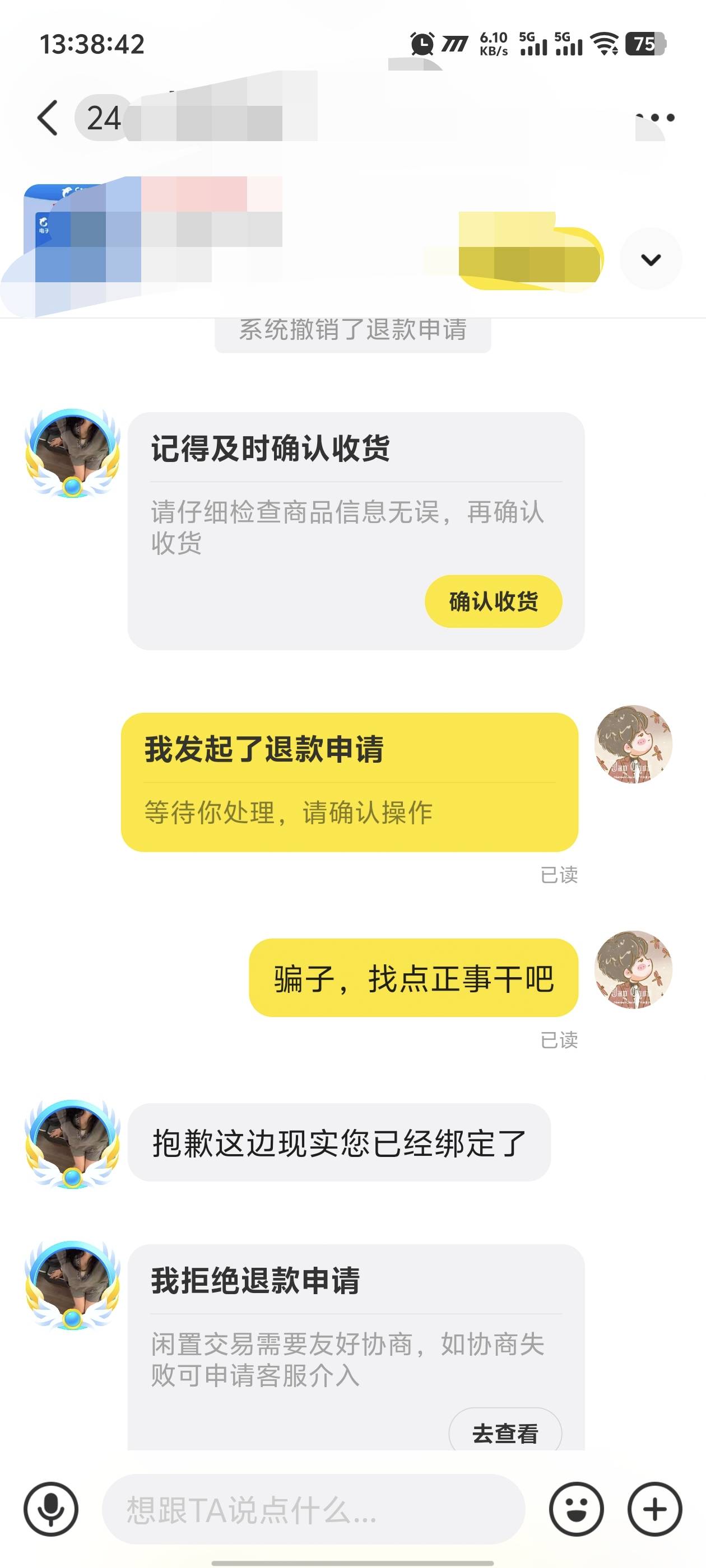 这种是抽象还是认真的，在鱼买了个携程卡，给我发了个13号绑定过的...


92 / 作者:卡农咚咚 / 