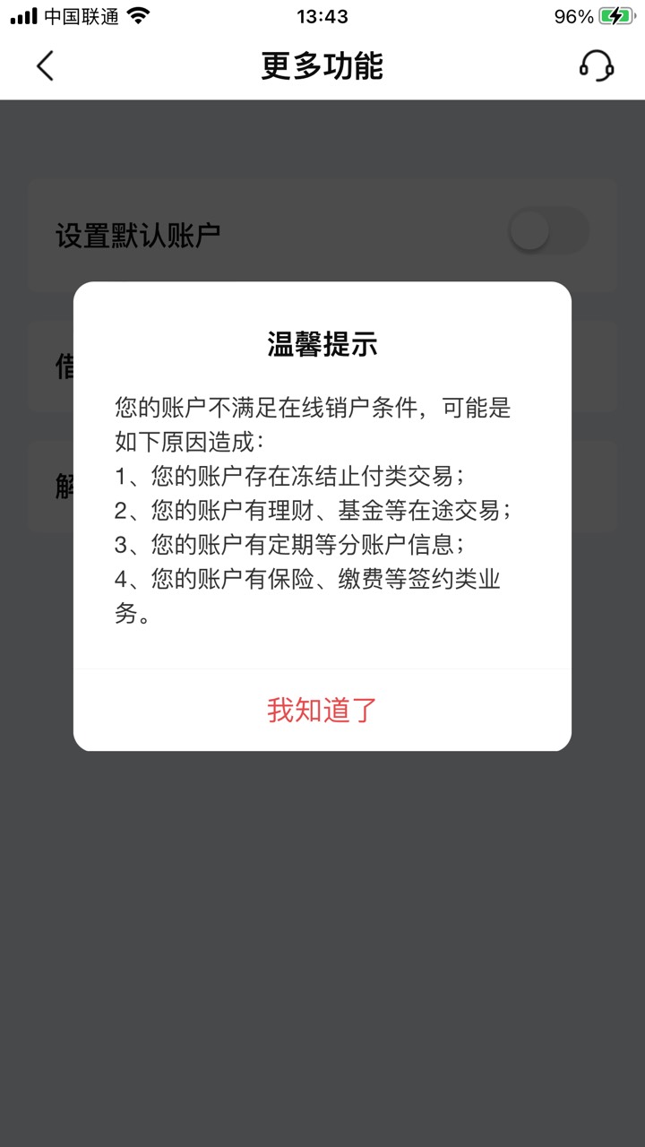 北京银行基金签约都解约了还注销不了唉

60 / 作者:刘阳112 / 