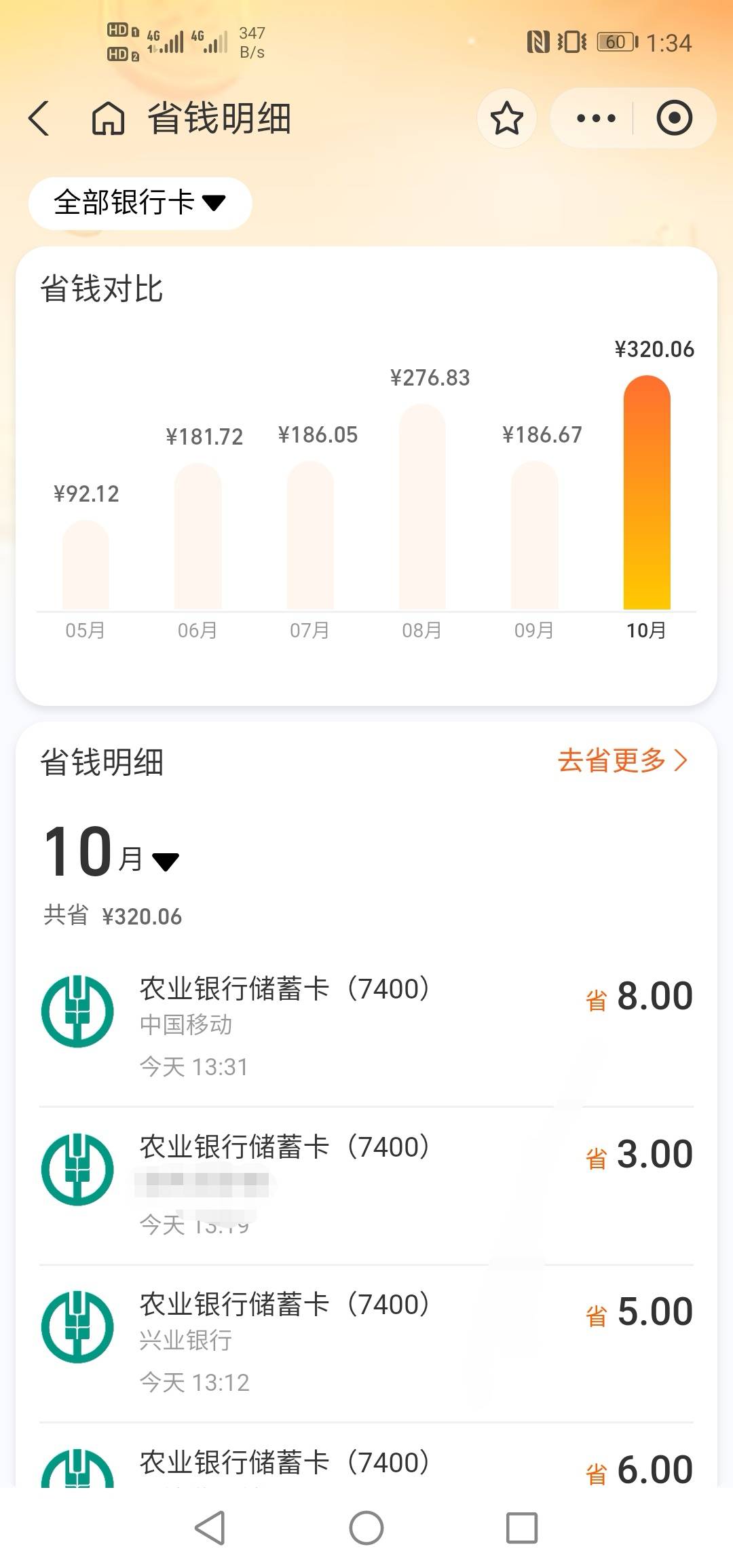 开了张农行天津二类，支付宝收款2000-6，1000-3，信用卡还款2000-5，话费100-8


52 / 作者:硫磺叔 / 