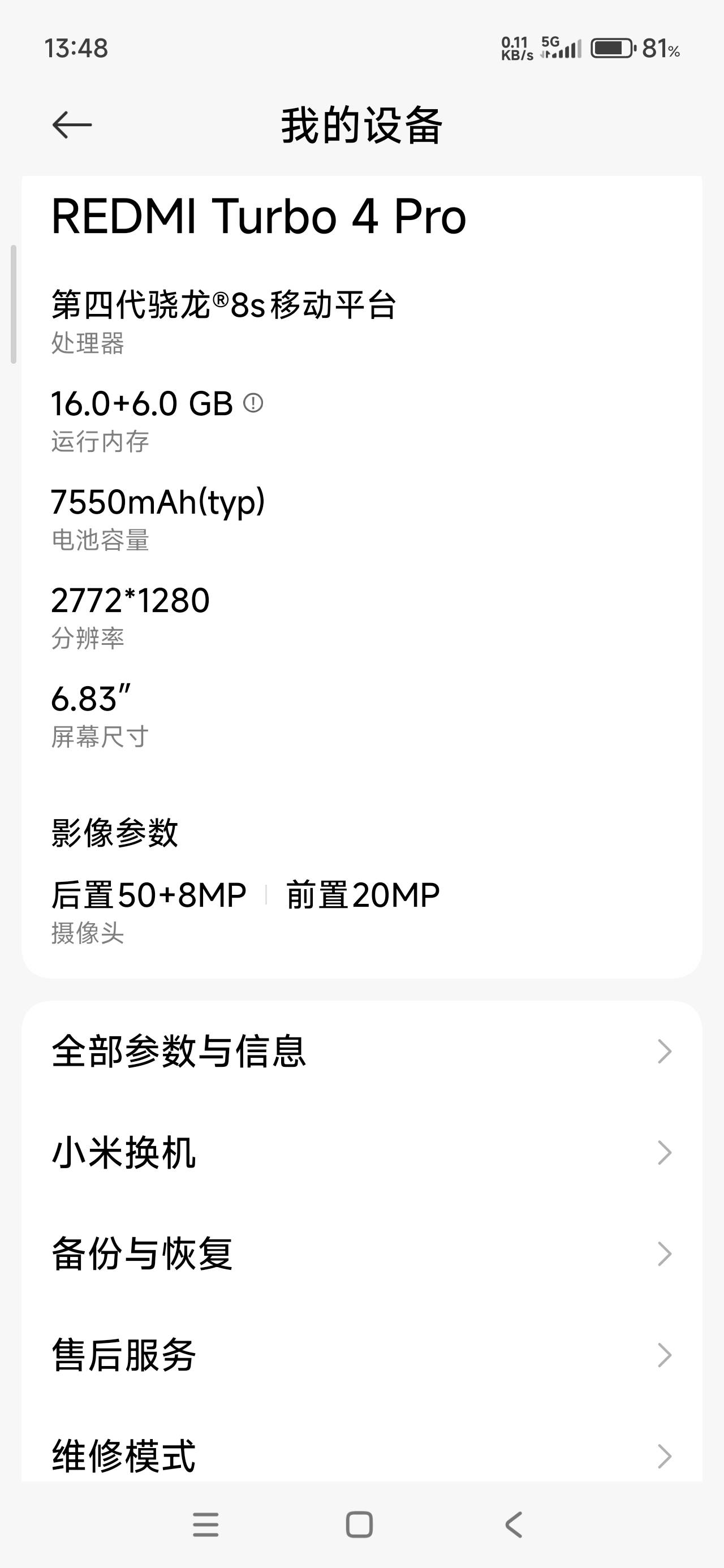 红米不行了，充满电玩4个小时就没电了，不玩游戏，就看下卡农和微信

91 / 作者:真老哥就是厉害 / 