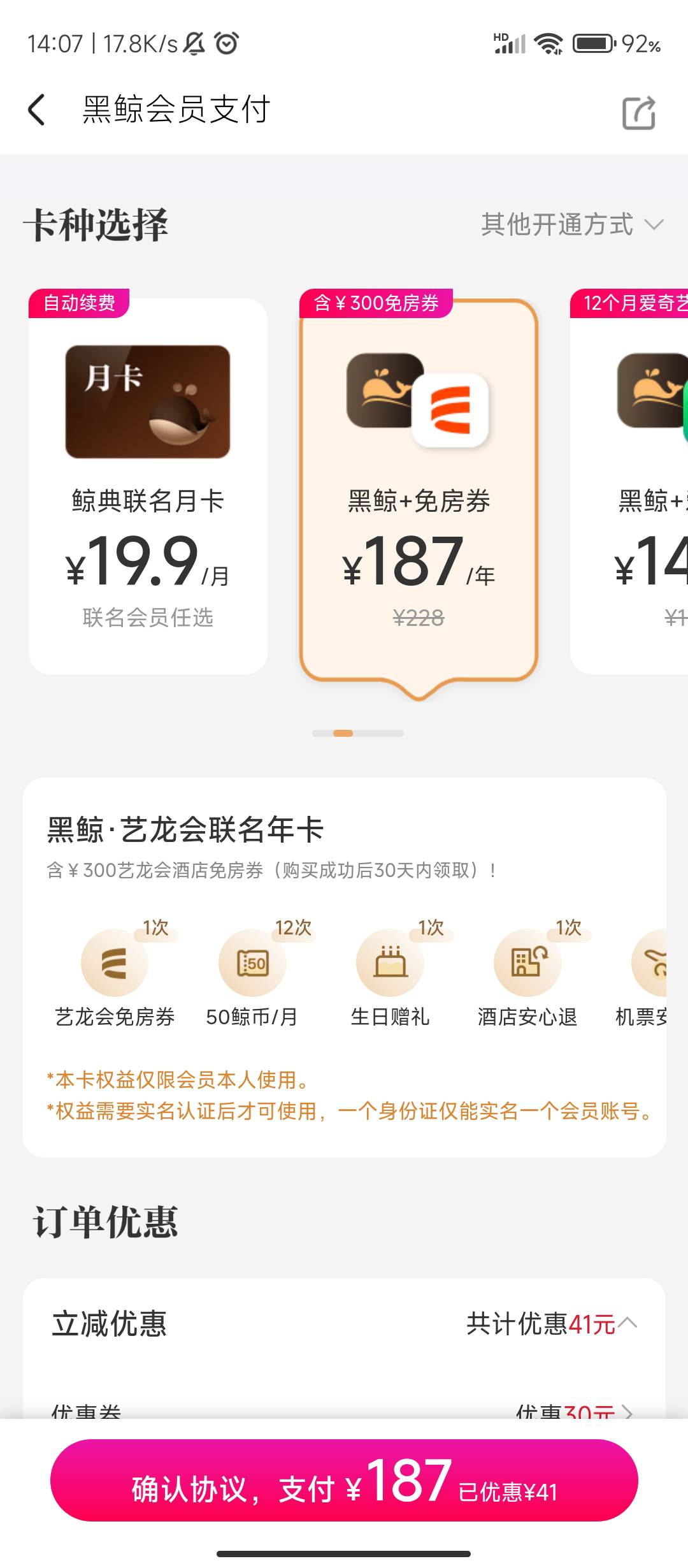 这个星期是生日周，之前看老哥们同程有200+300，我这里怎么只显示200，还有300在哪里69 / 作者:19540240180 / 