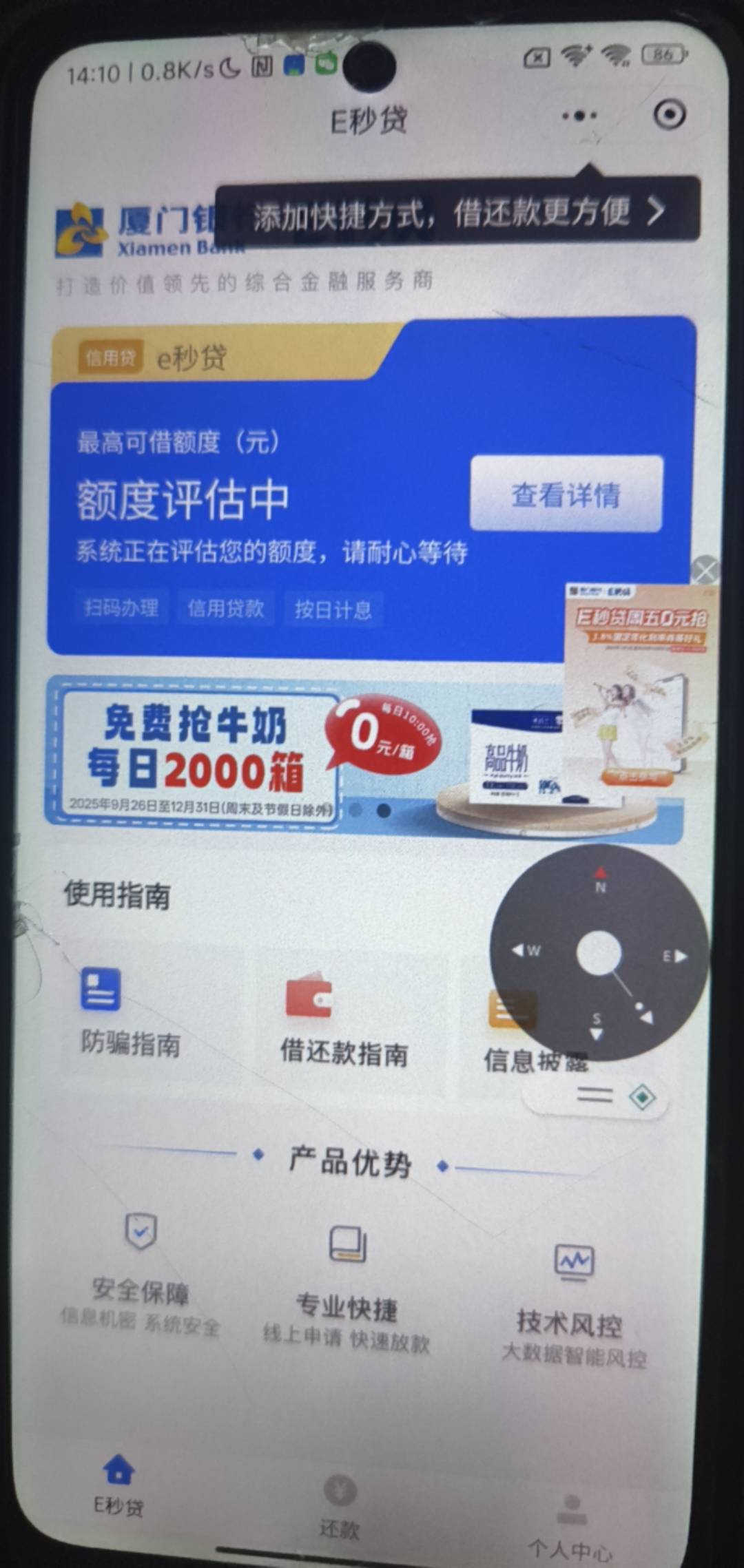 是不是黄了，一直评估中

72 / 作者:随风飘样 / 