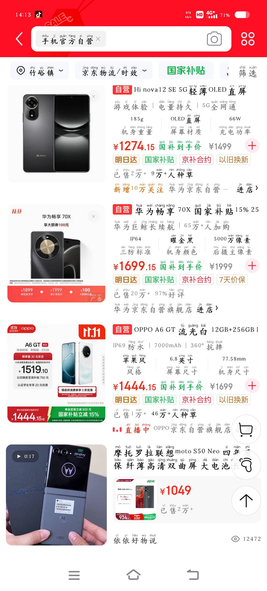老哥们京东的手机可以买不

91 / 作者:眨眨眼摇摇头 / 