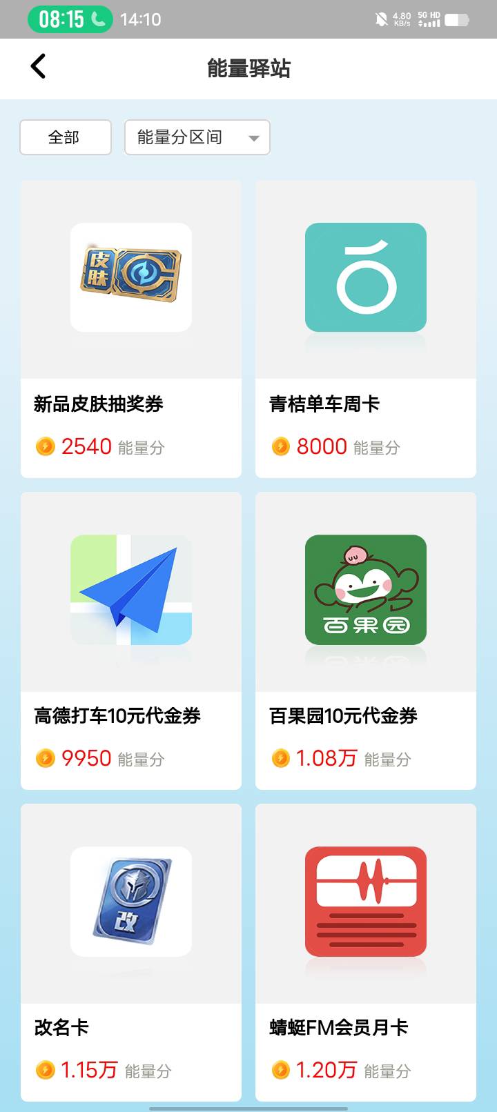 哪个好出？老公们。百果园还是奈雪


51 / 作者:w60 / 