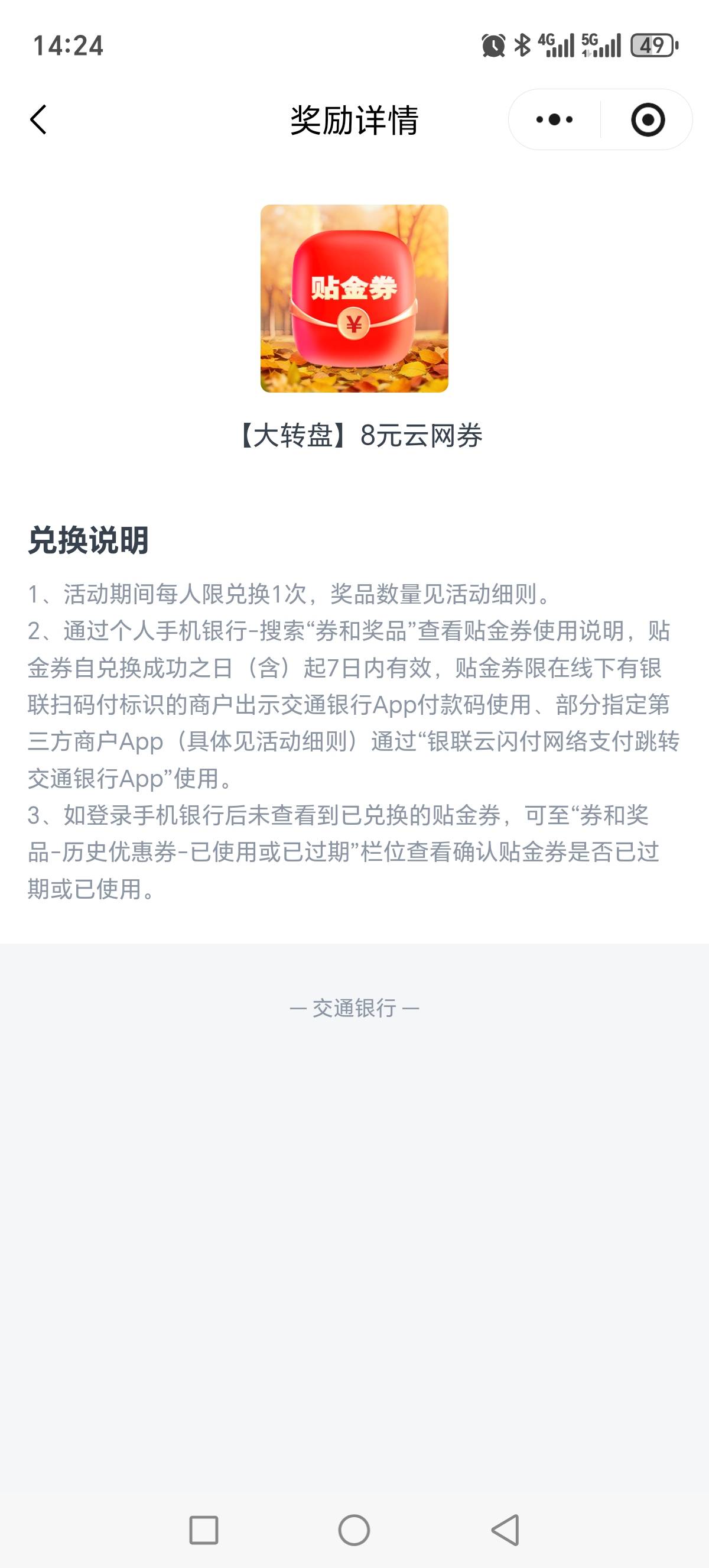 速度，交通人人8

56 / 作者:建湖大黑户 / 