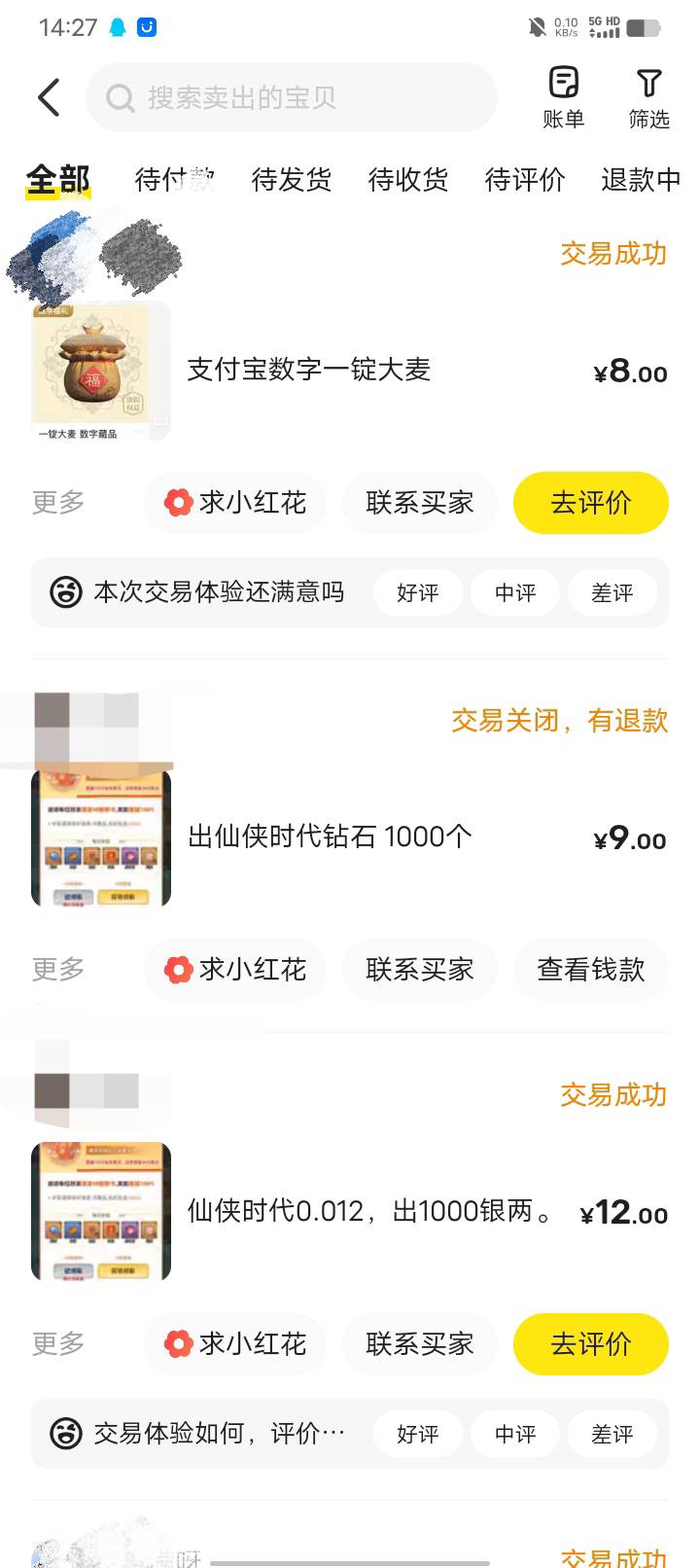 发两个毛吧。第一个：支付宝888积分兑换藏品现在鱼7.8毛。有AQ任务一次就给1000积分。93 / 作者:w60 / 
